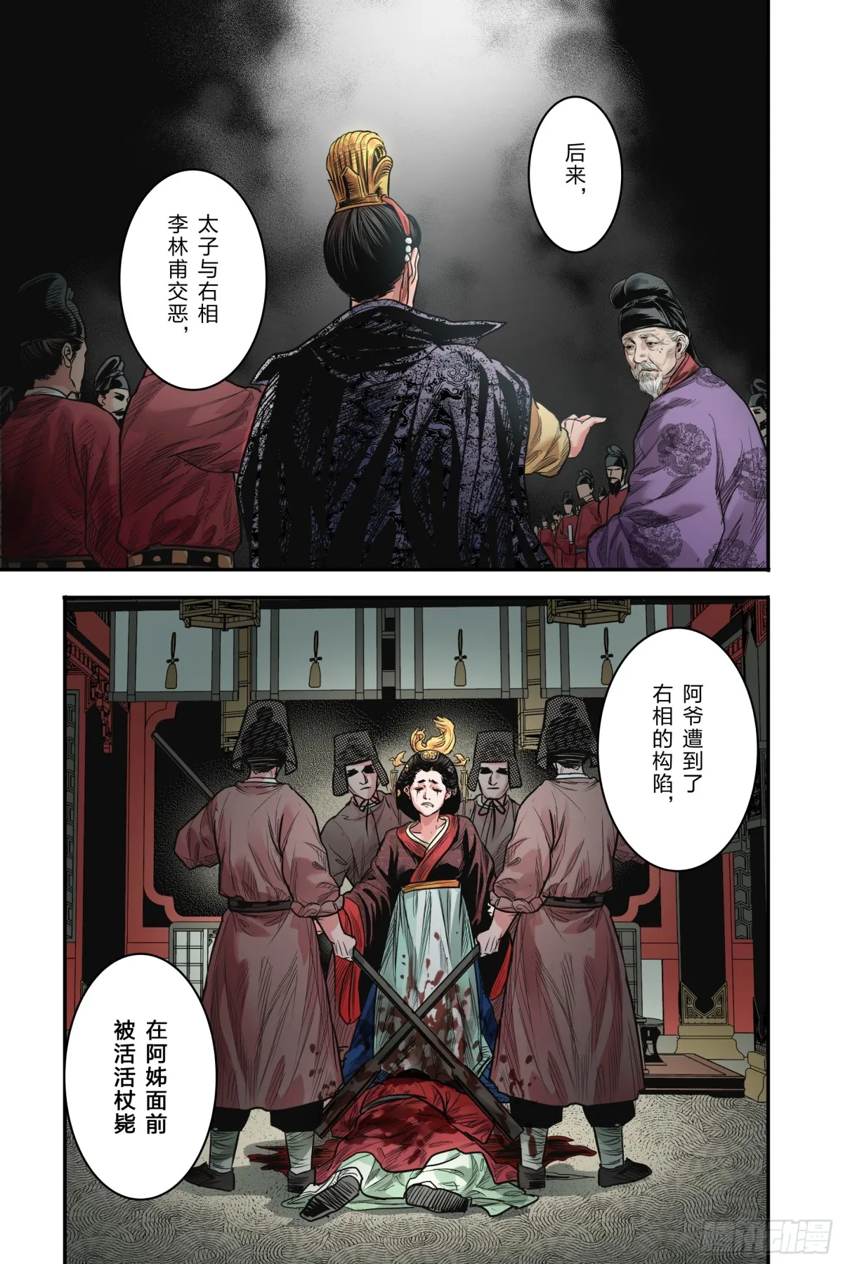 卷二 第七节（下）4