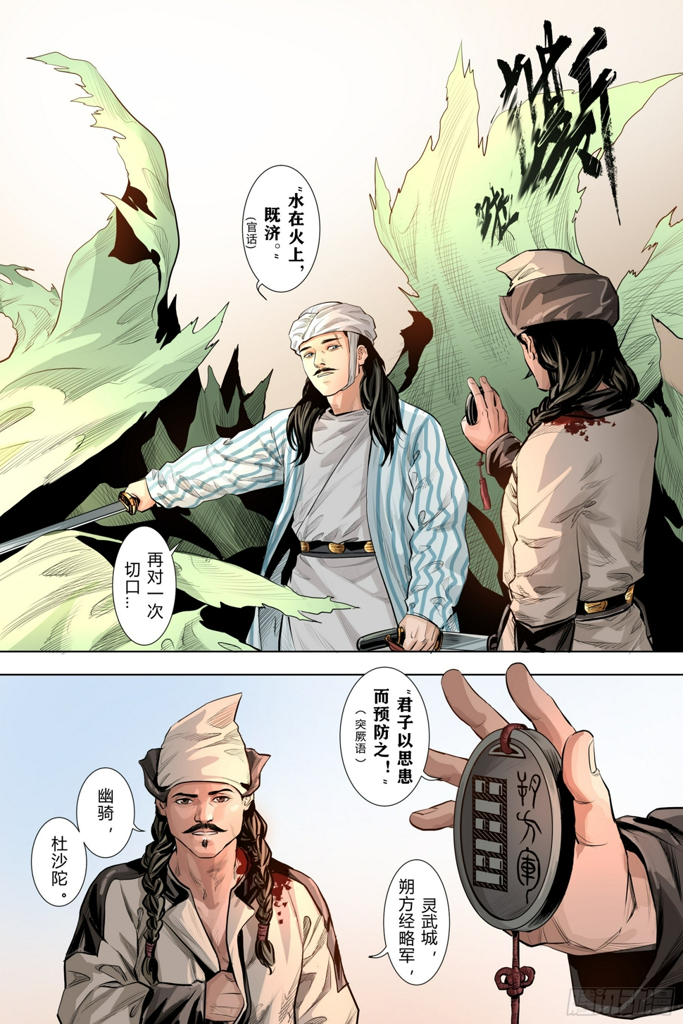 第三章下6