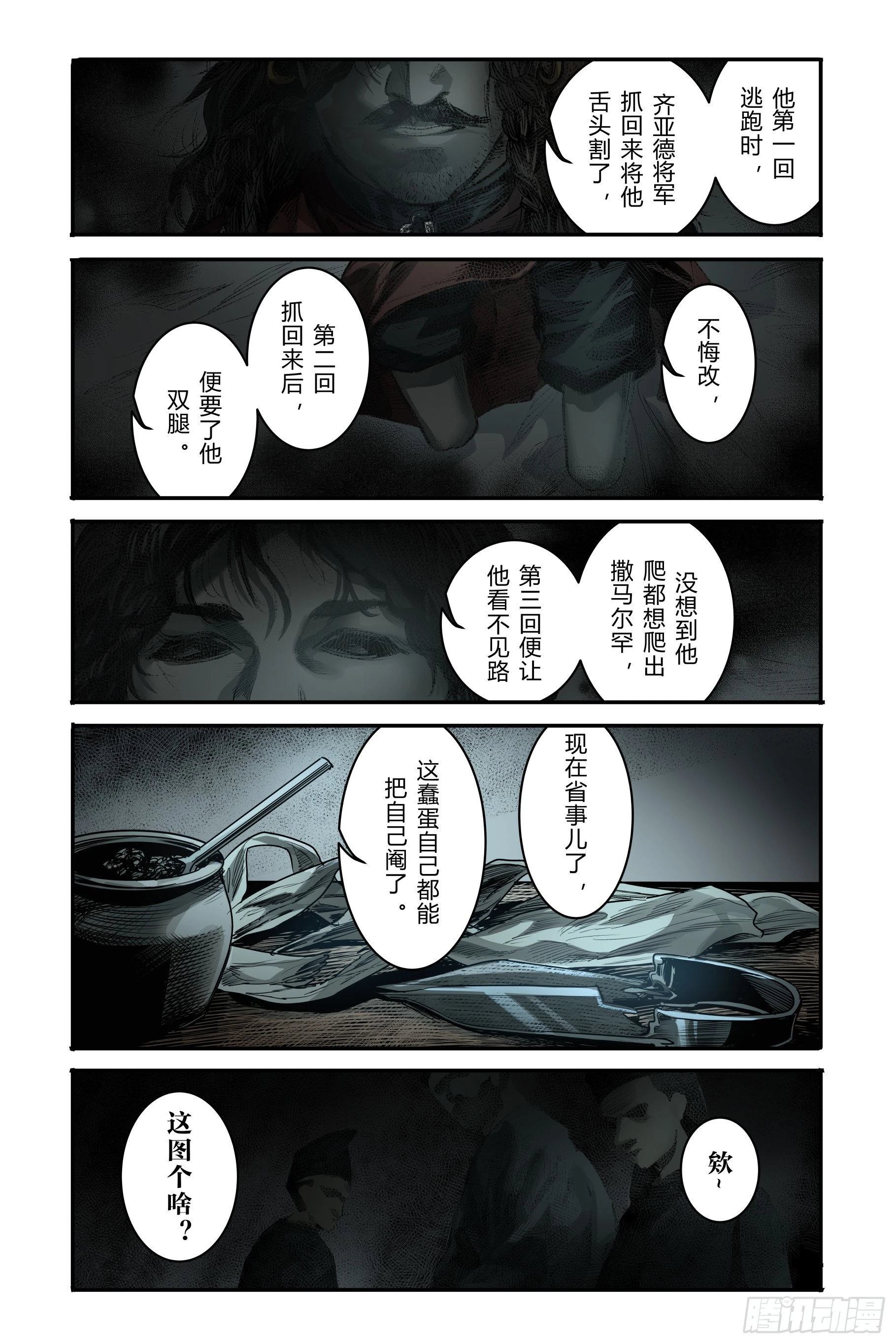 第二十一章（上）3