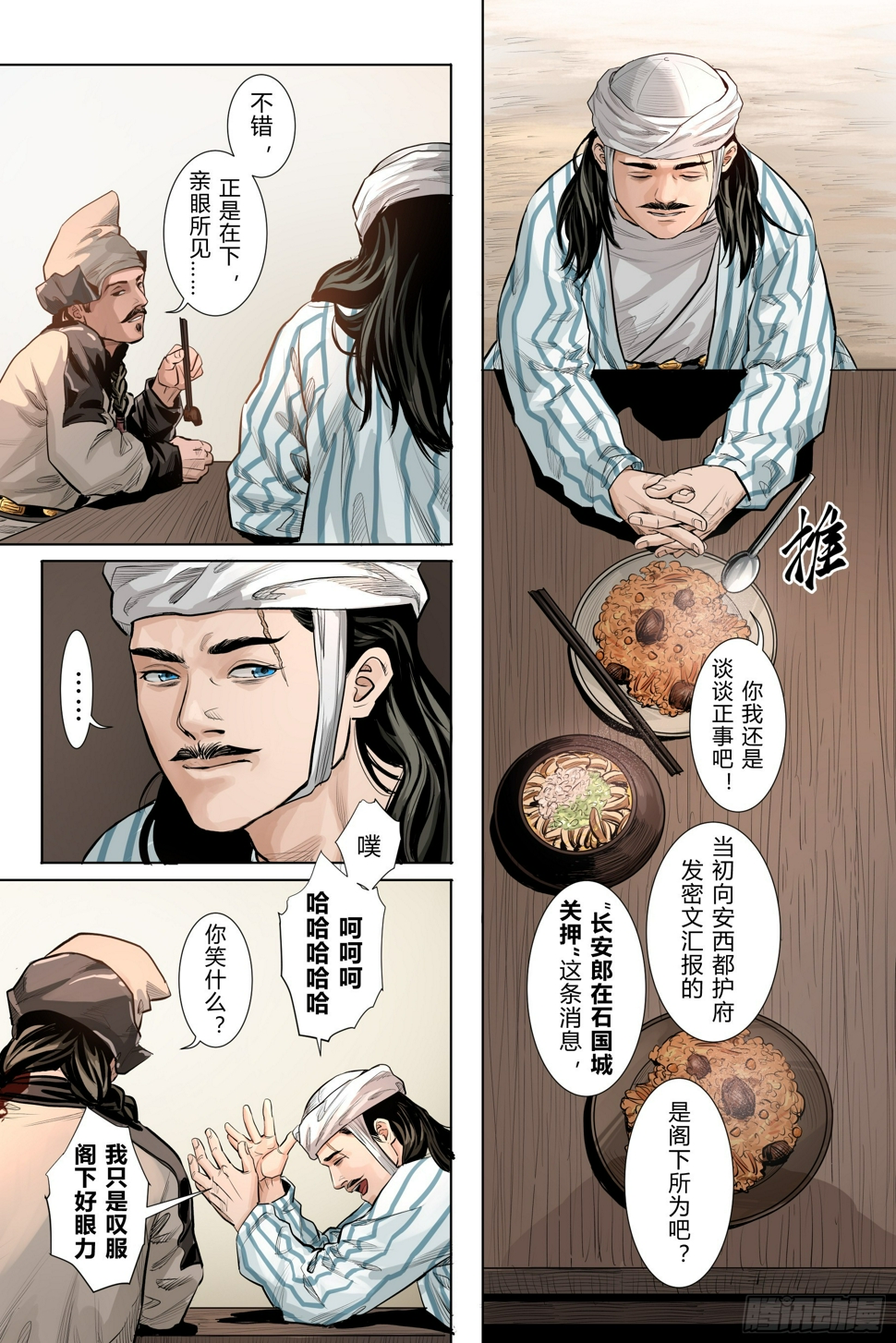 第三章下10