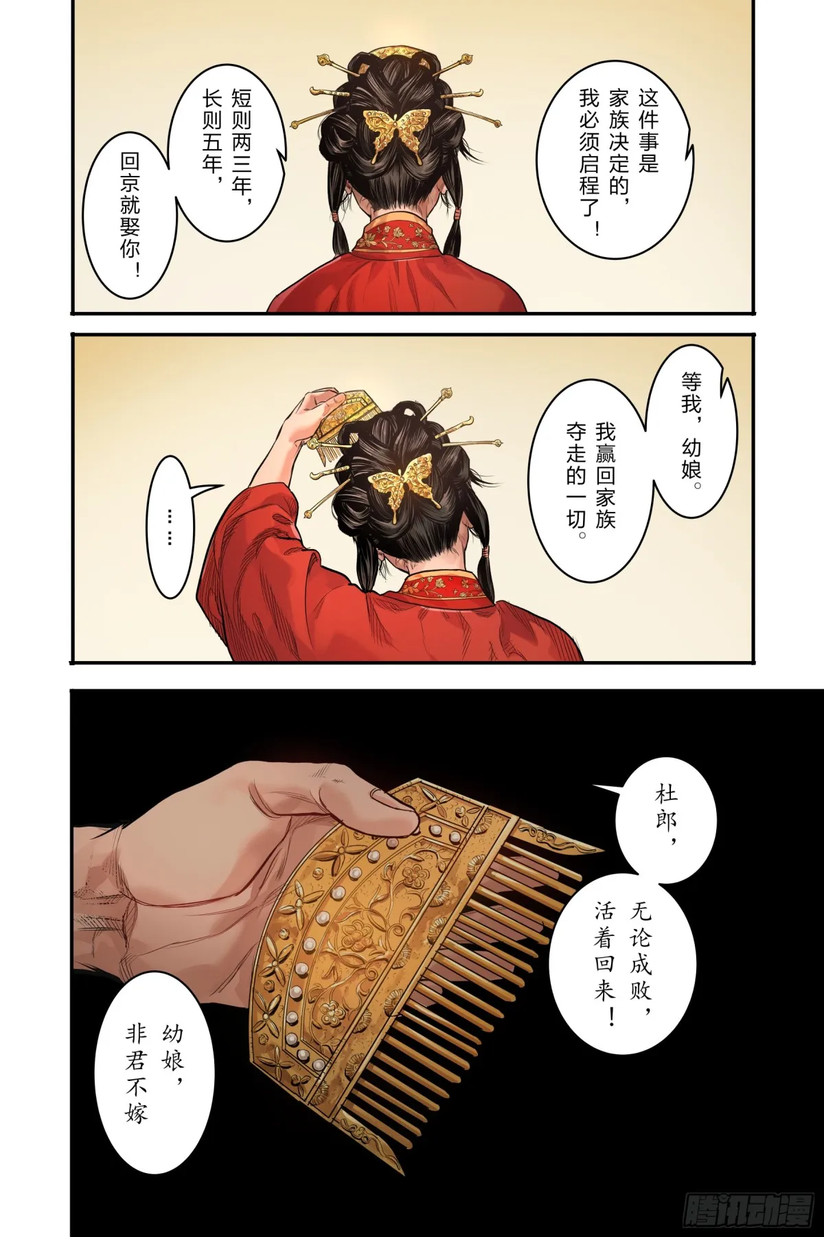 卷二 第六节(上）9