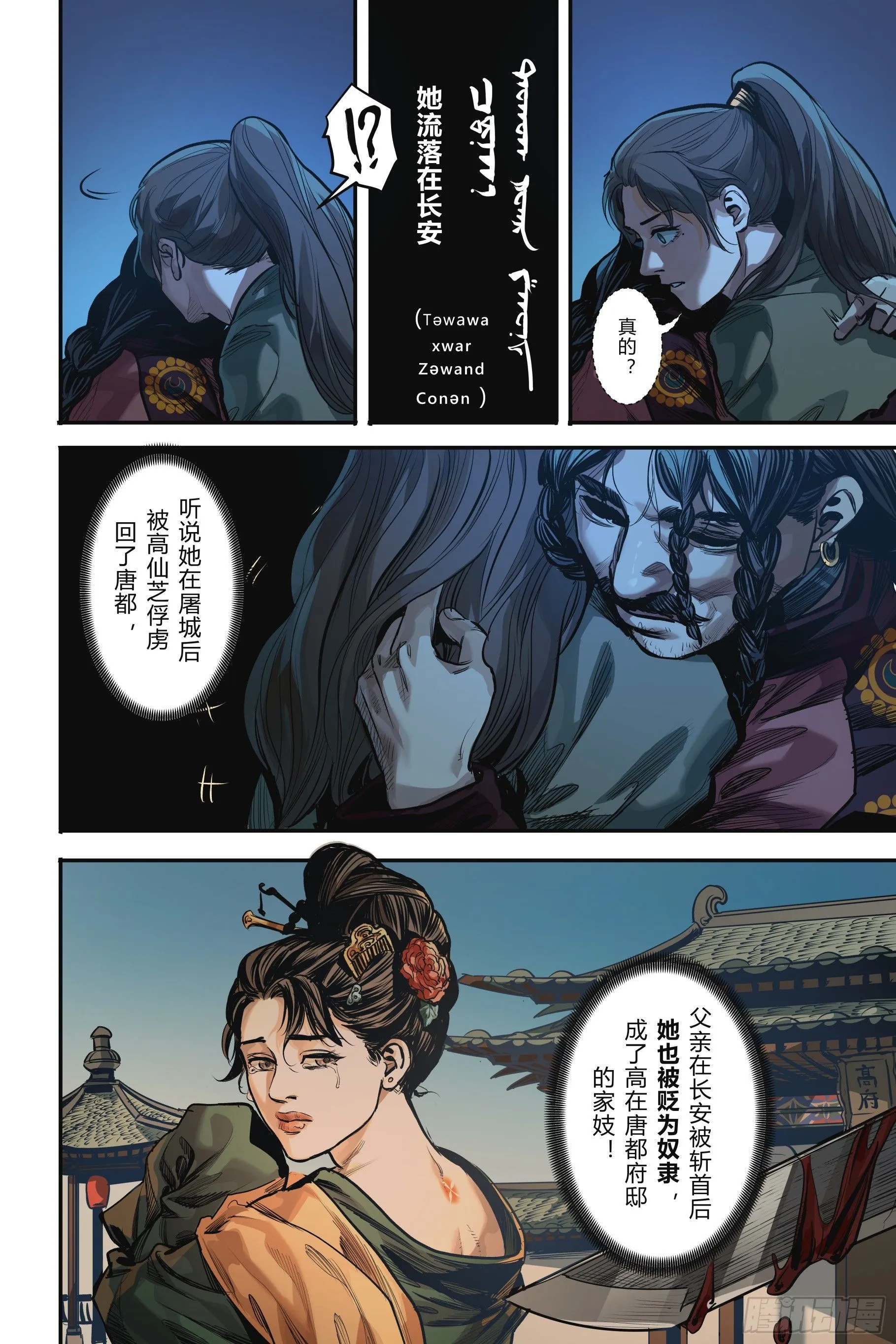 第十四章（上）3