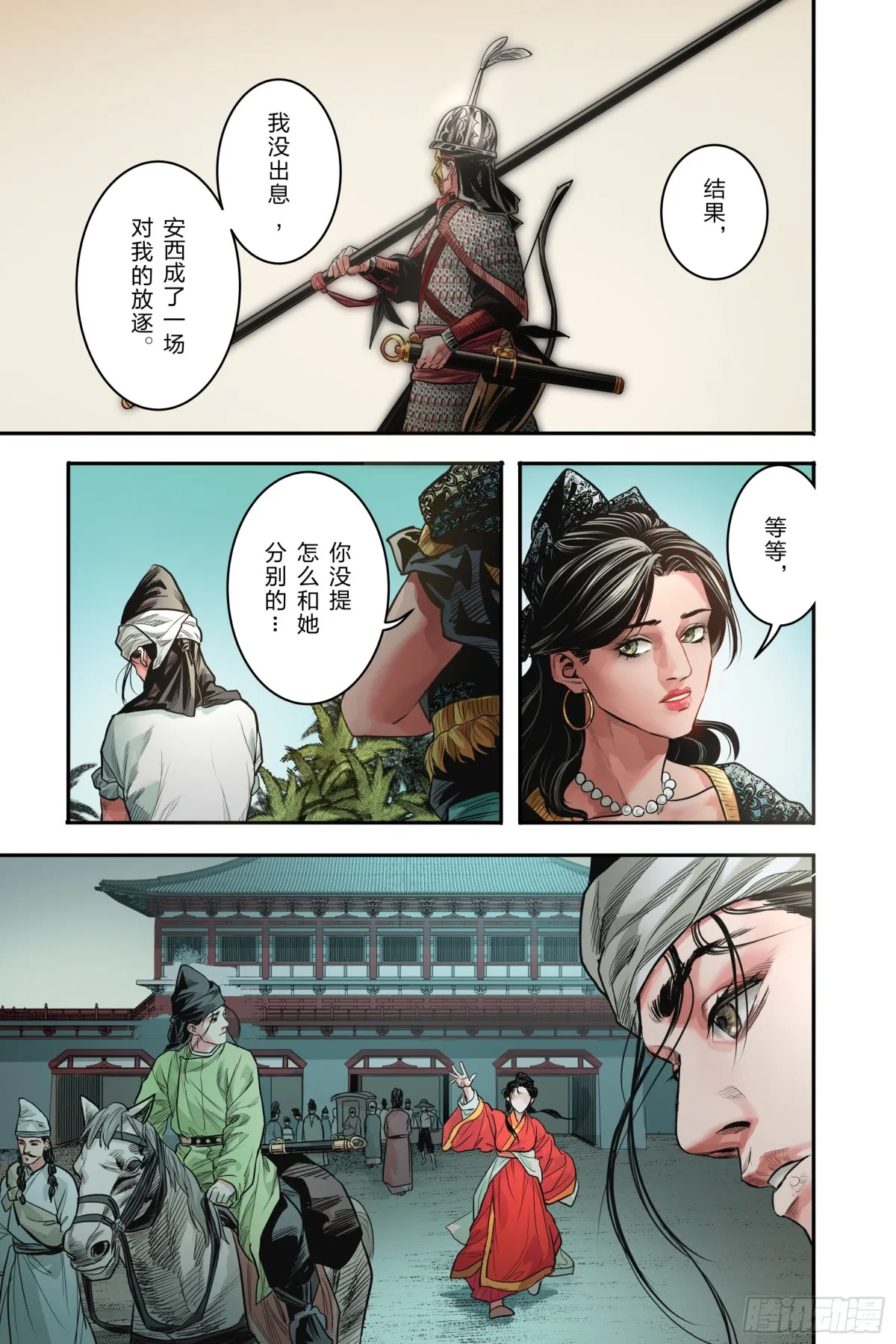 卷二 第七节（下）6