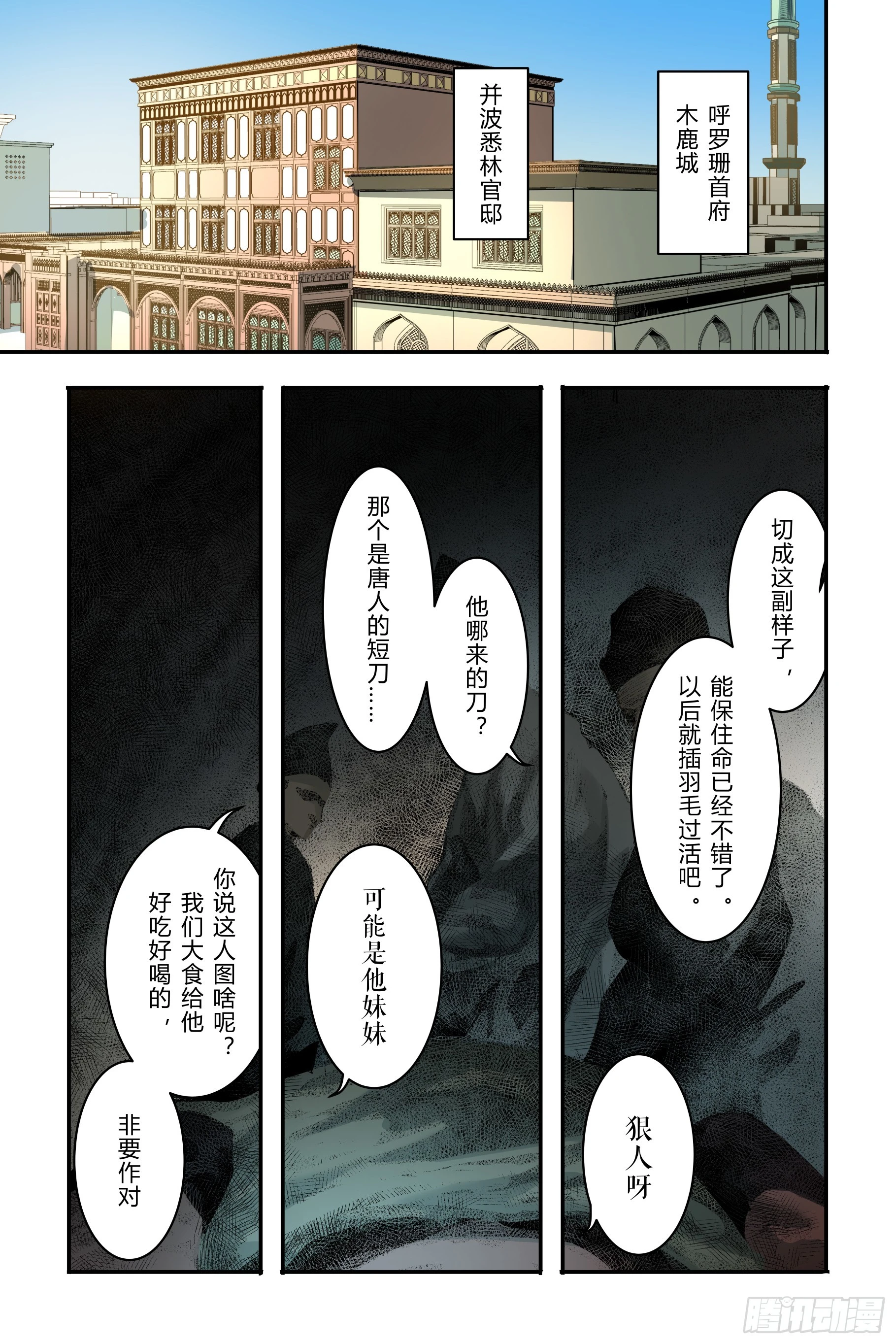 第二十一章（上）2