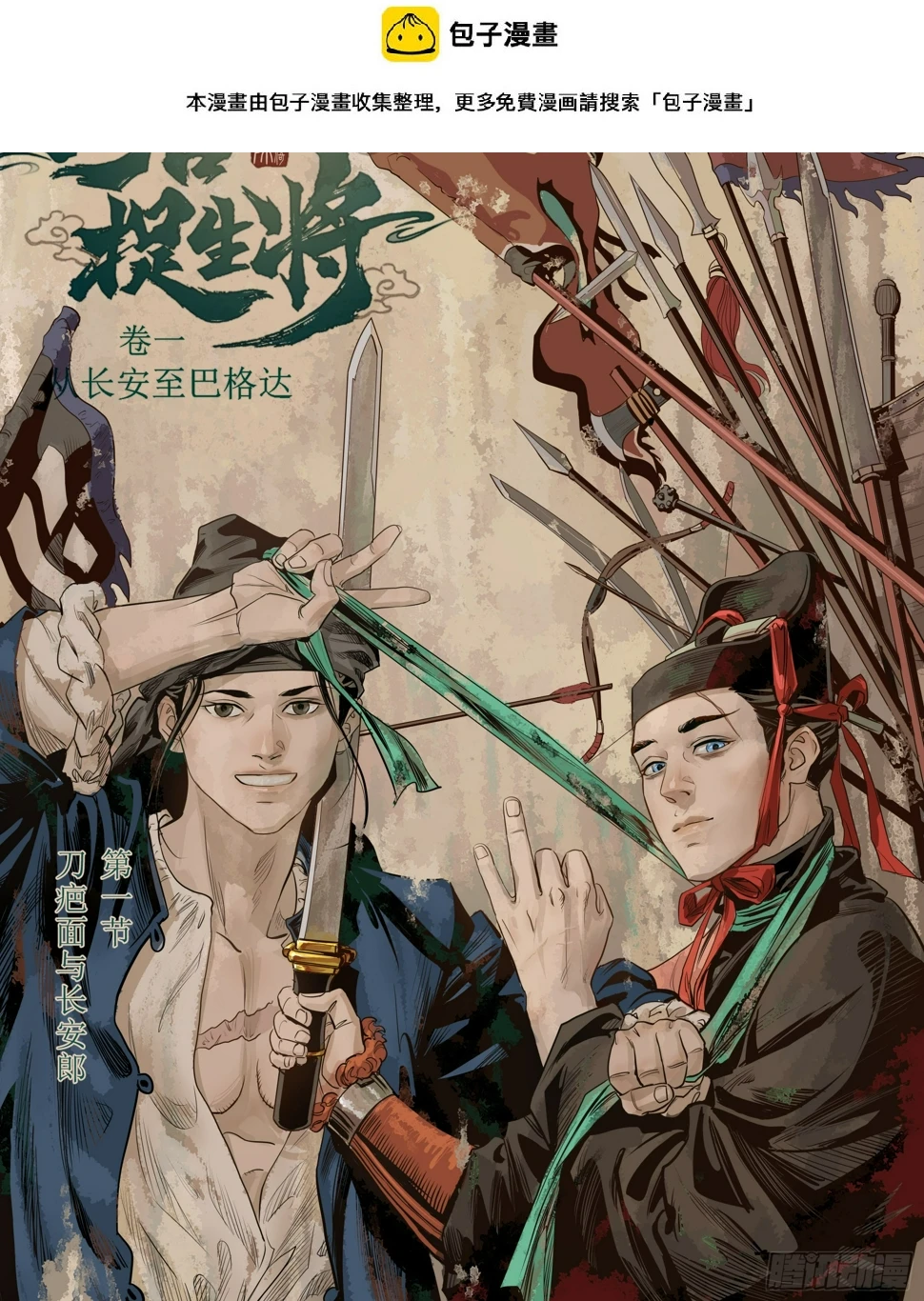 第一章（一）1
