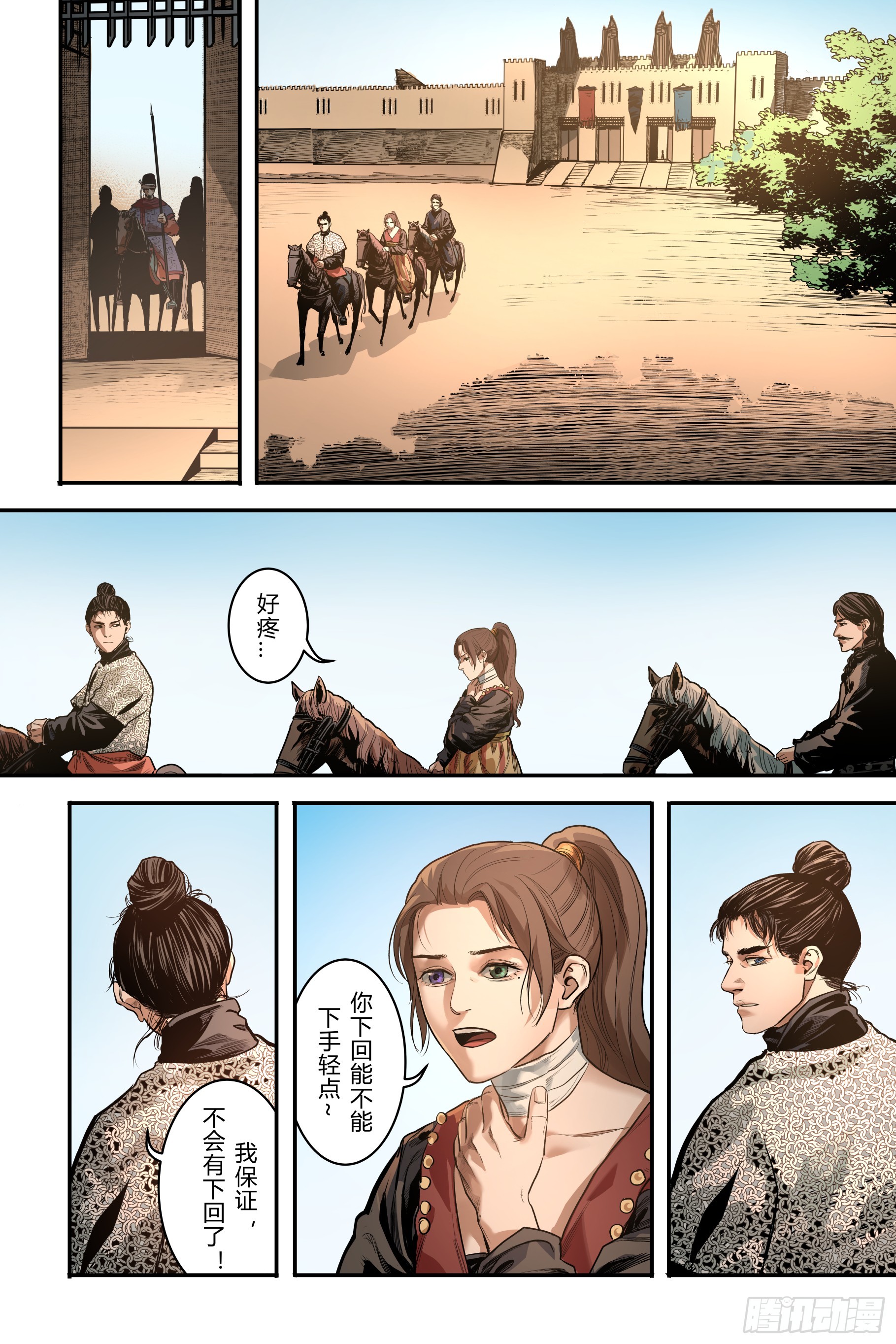 第十八章（上）5