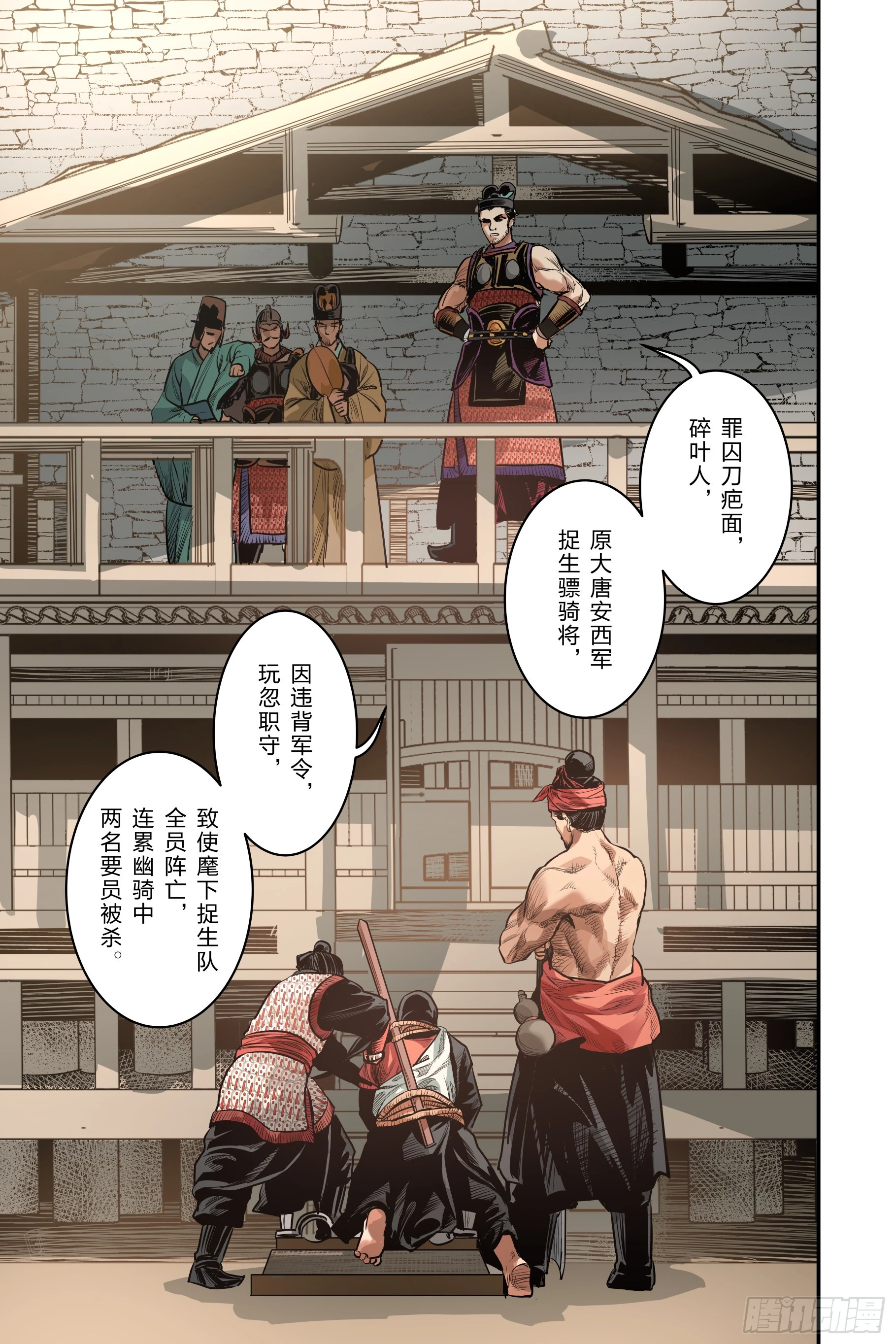 第二十四章（上）10