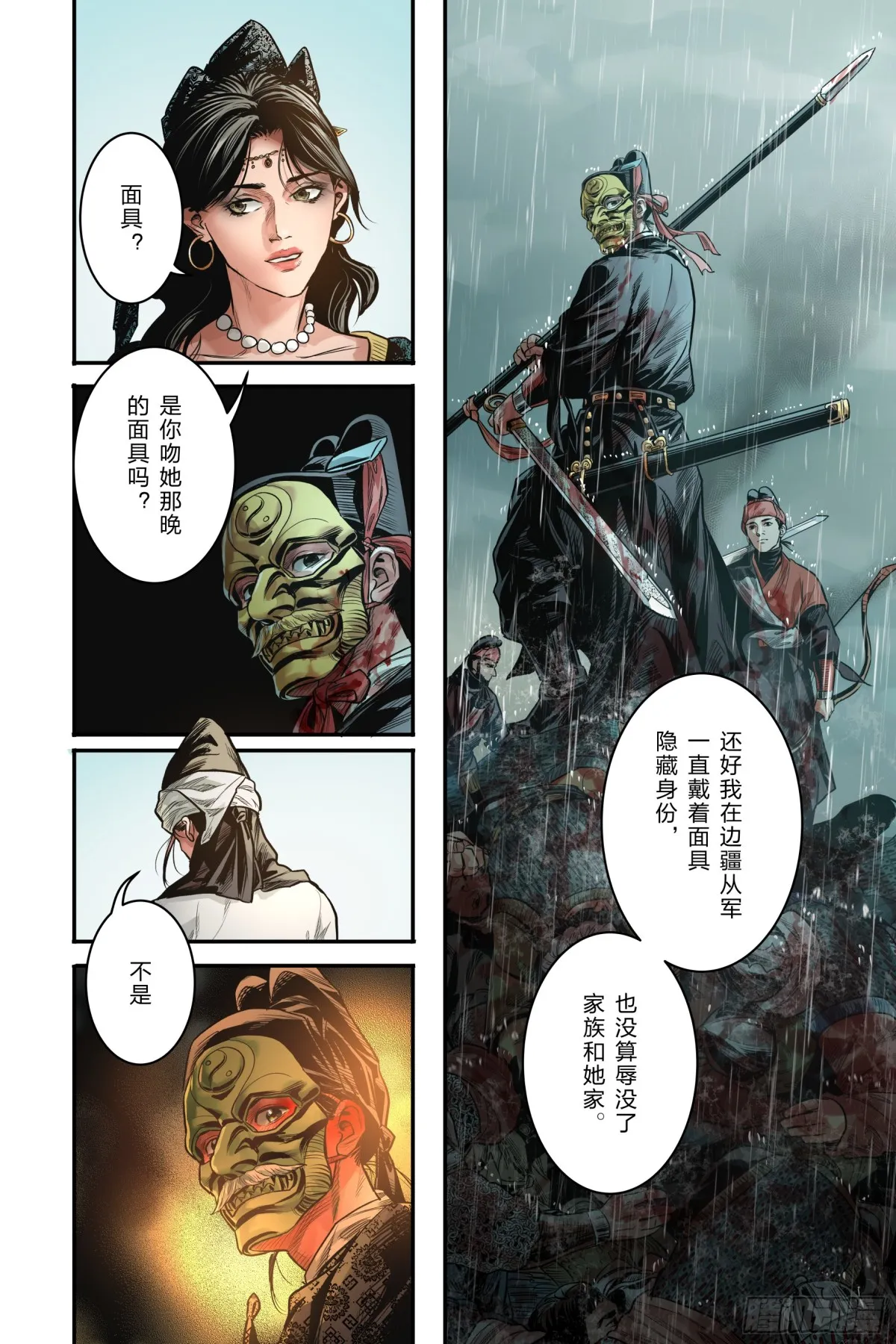 卷二 第七节（下）9
