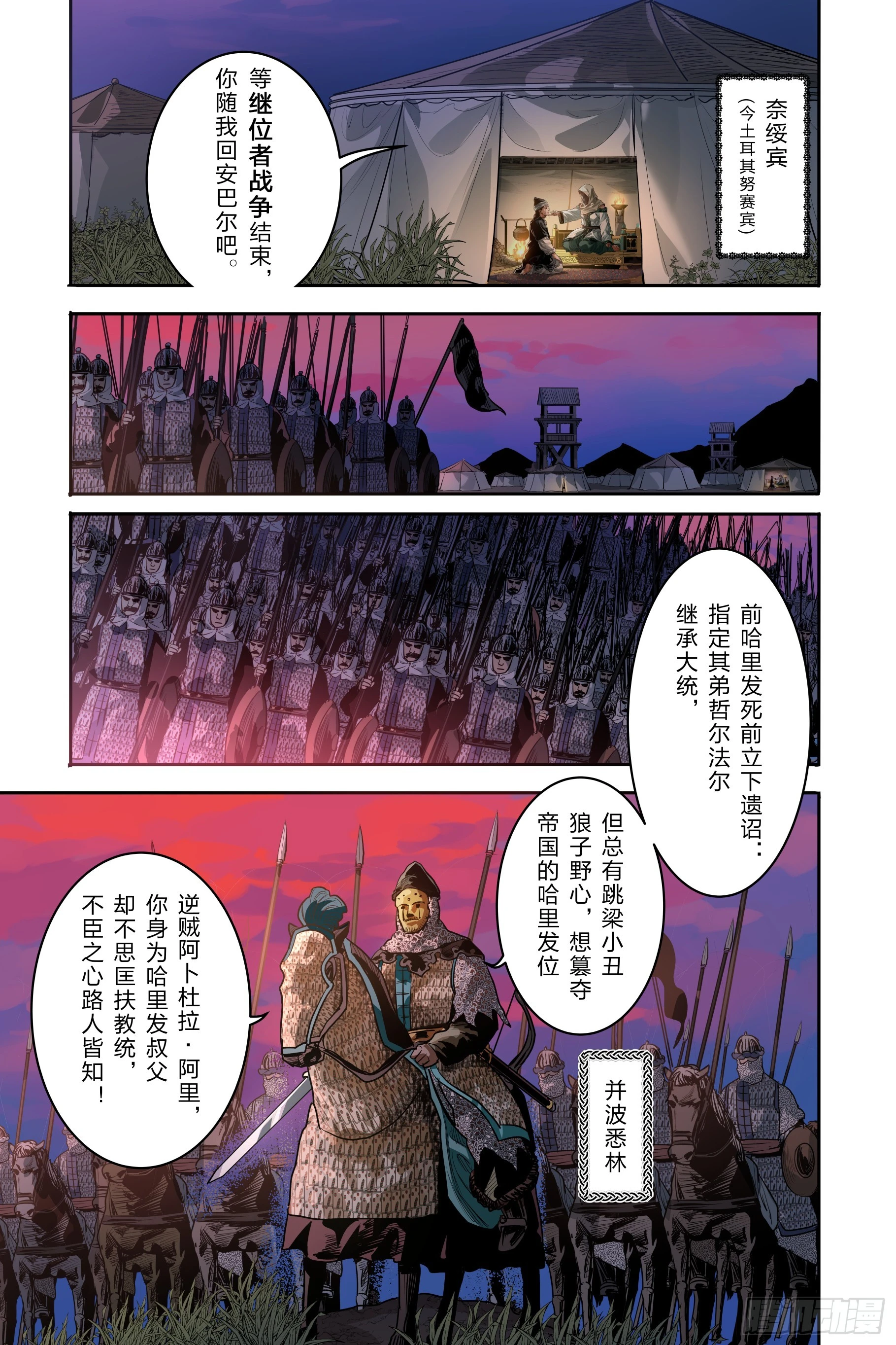 第二十四章（下）+卷二序章2