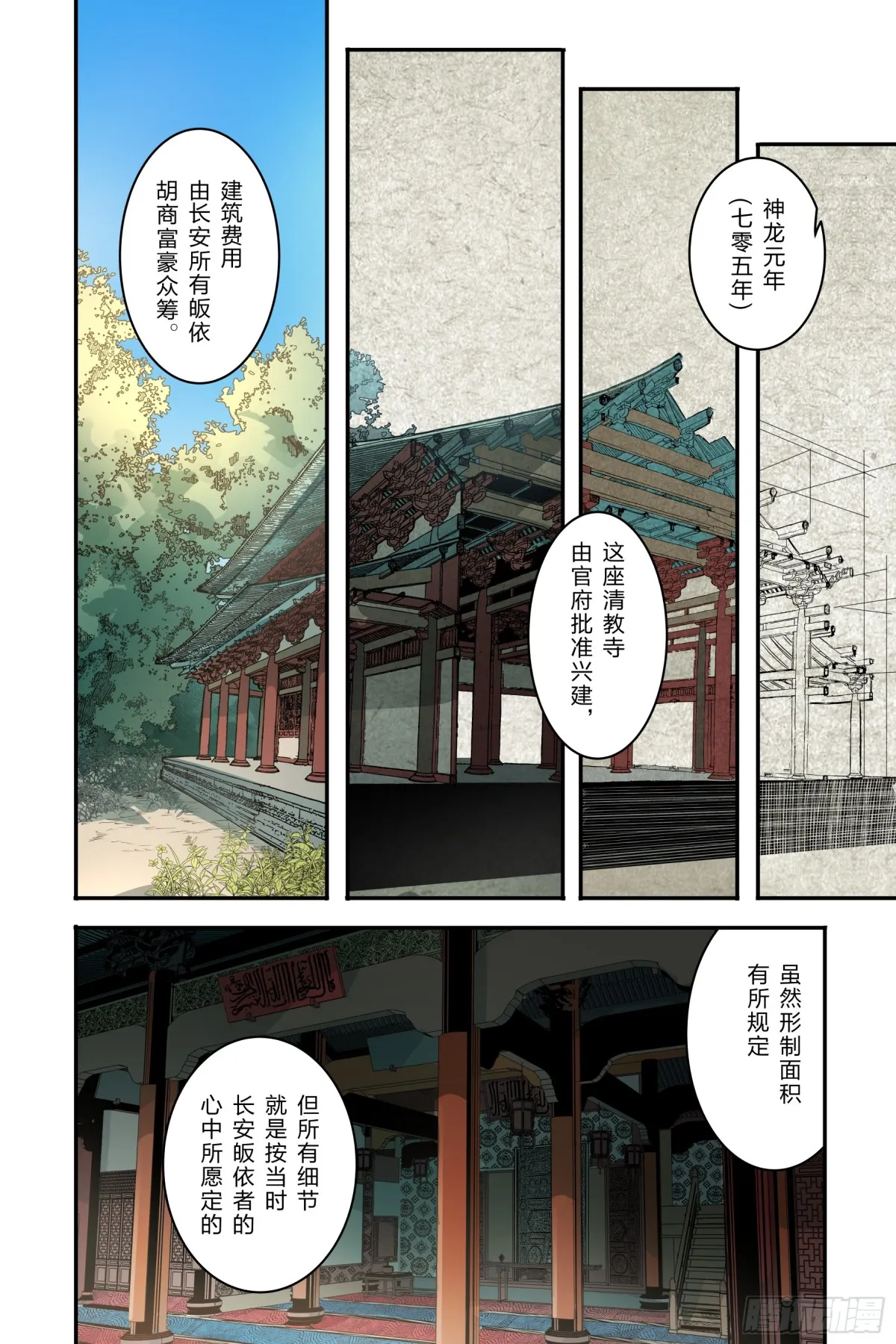 卷二 第五节（下）7