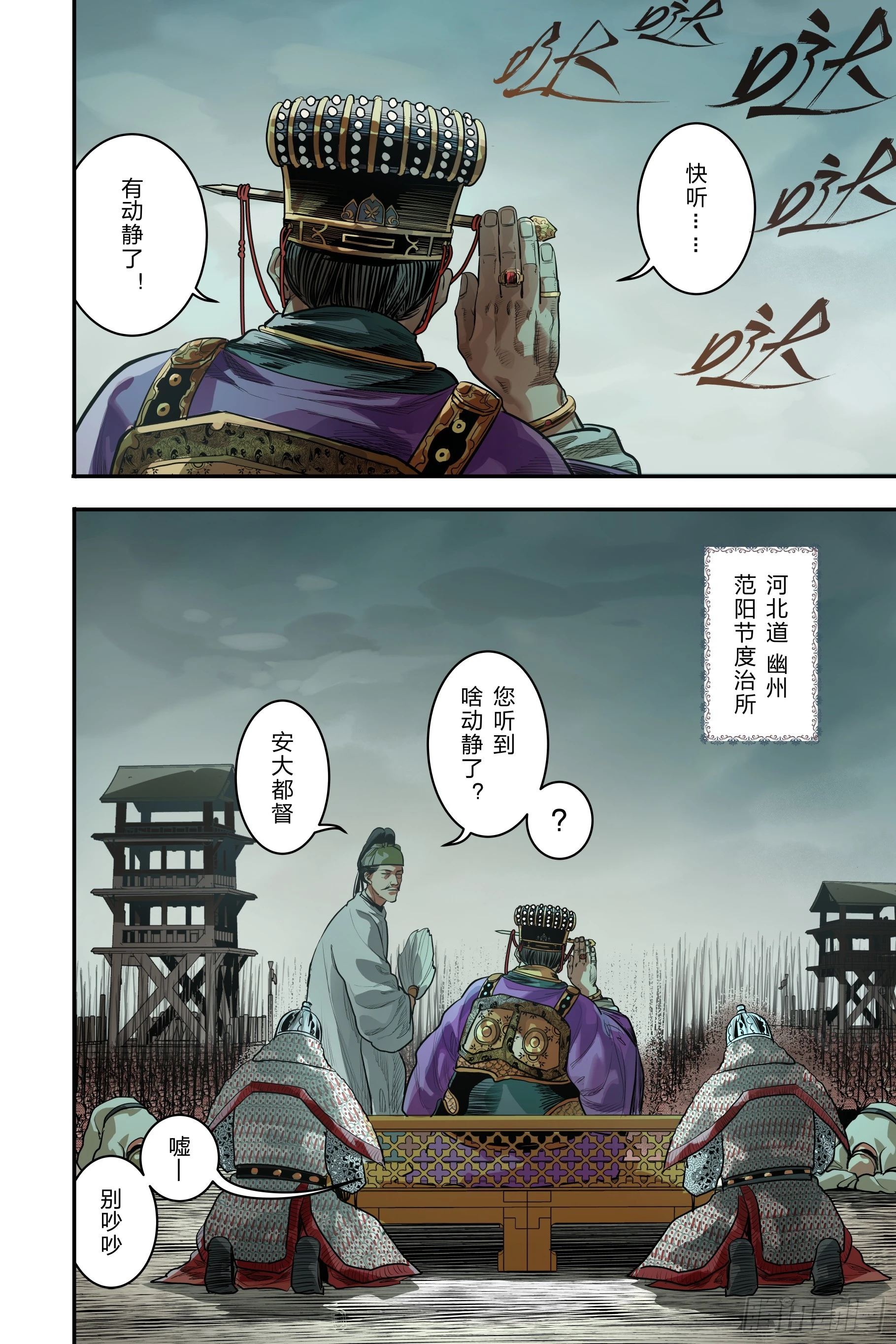 第二十四章（下）+卷二序章5