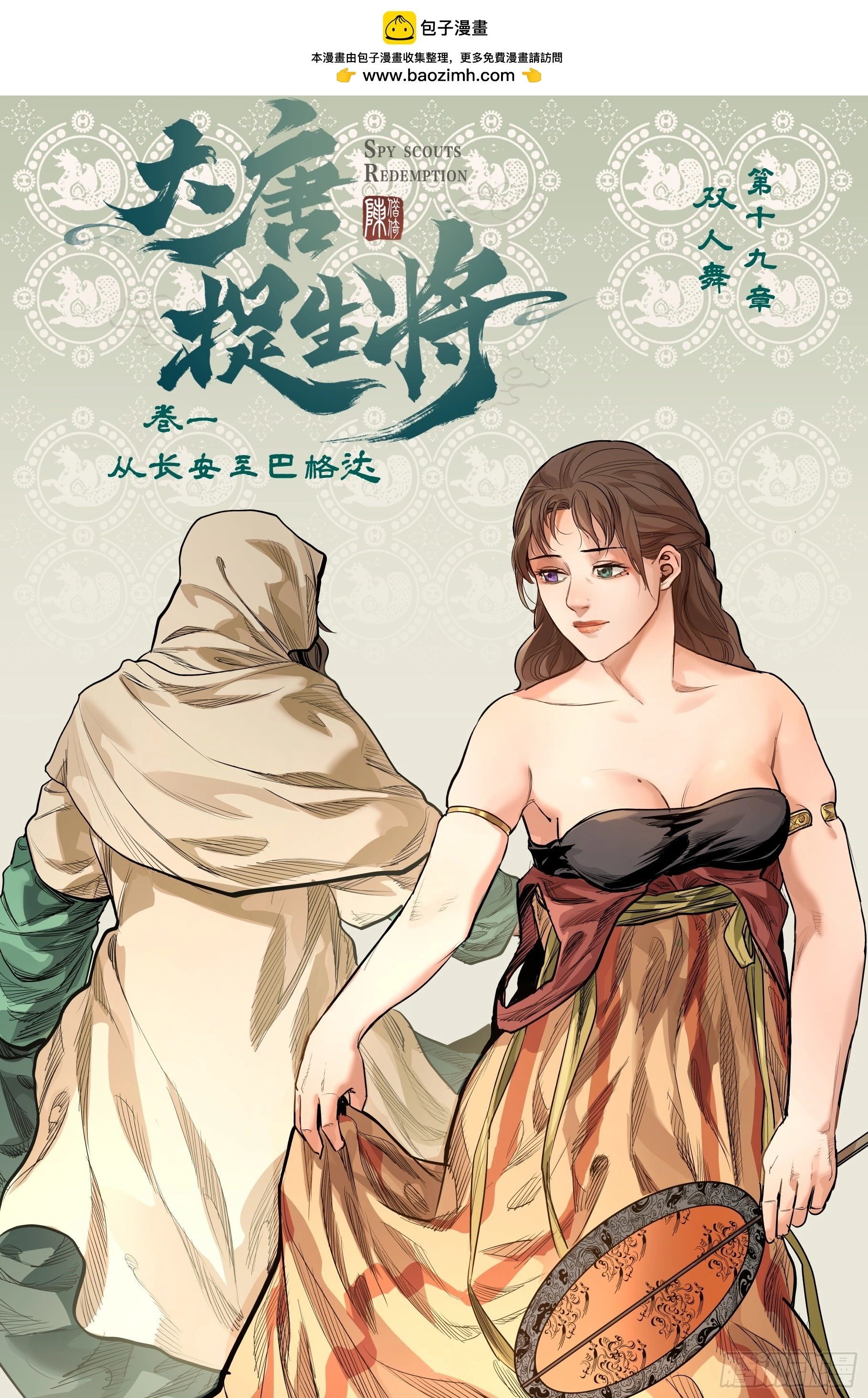 第十九章（上）1