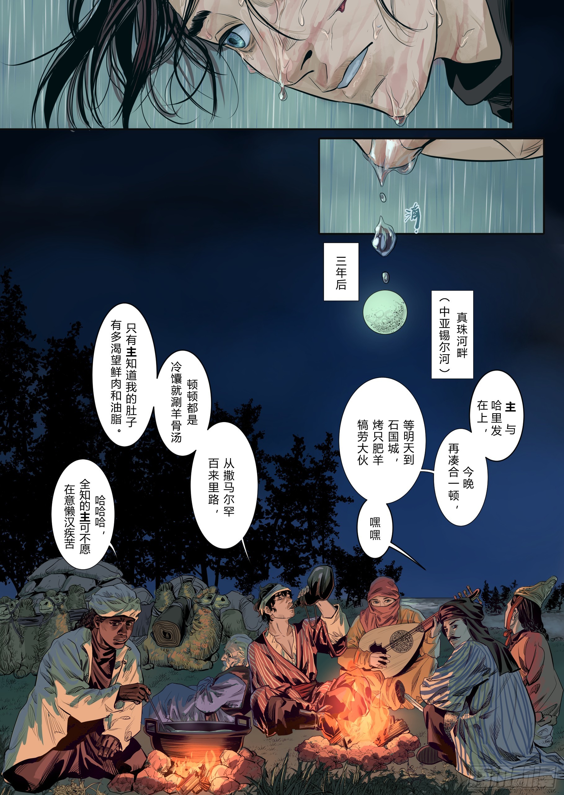 第一章（一）11