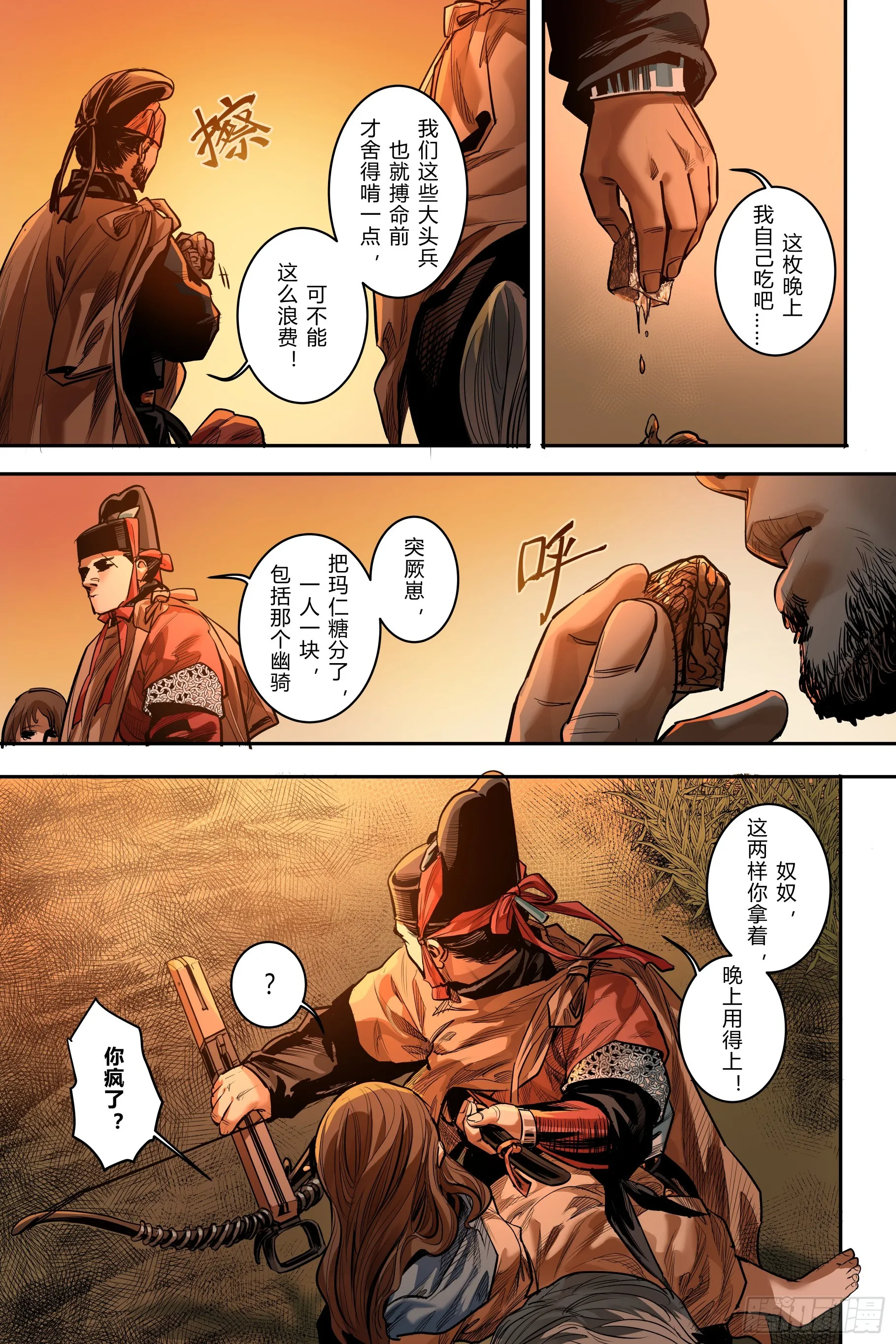 第九章（上）13