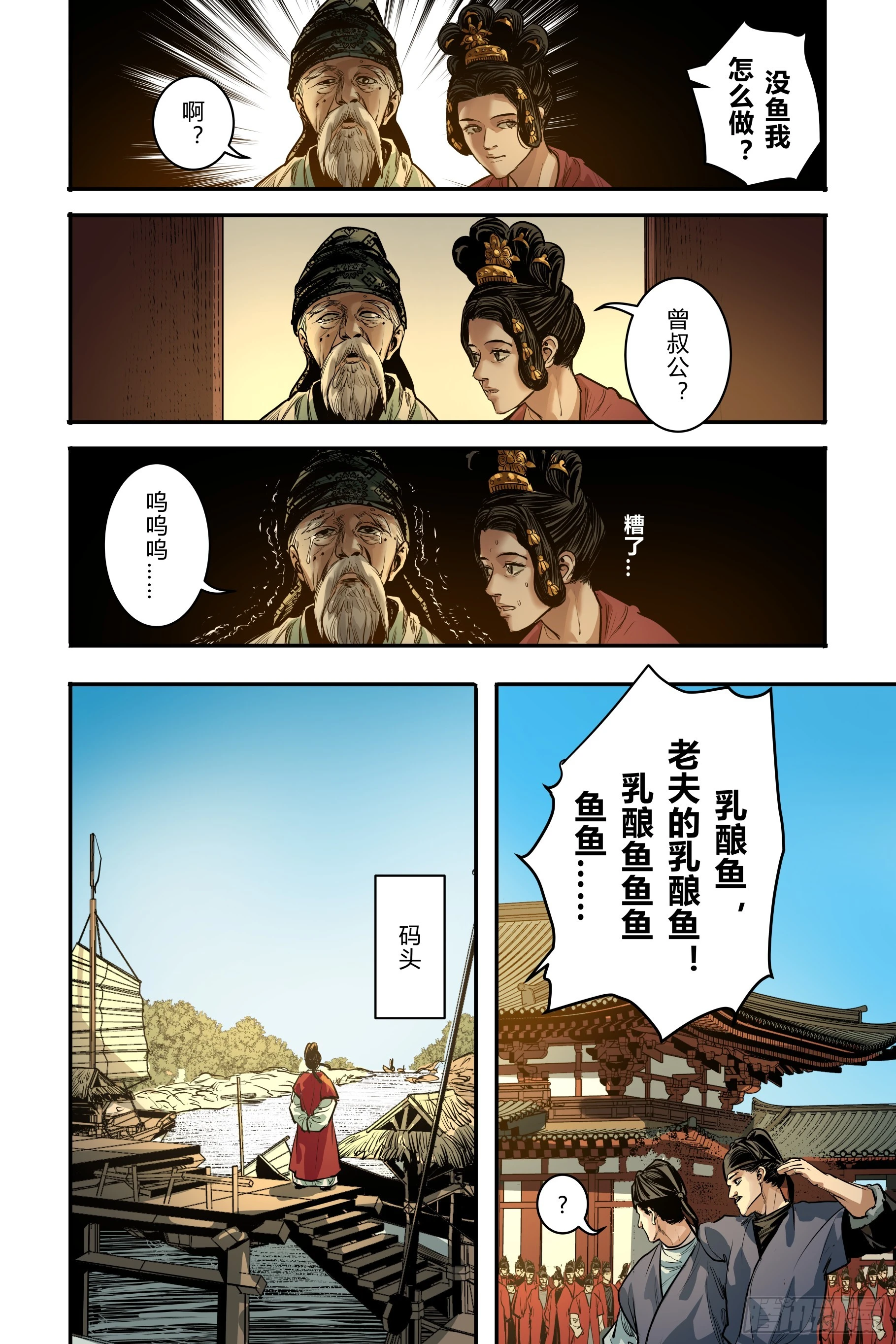 第二十二章（下）11