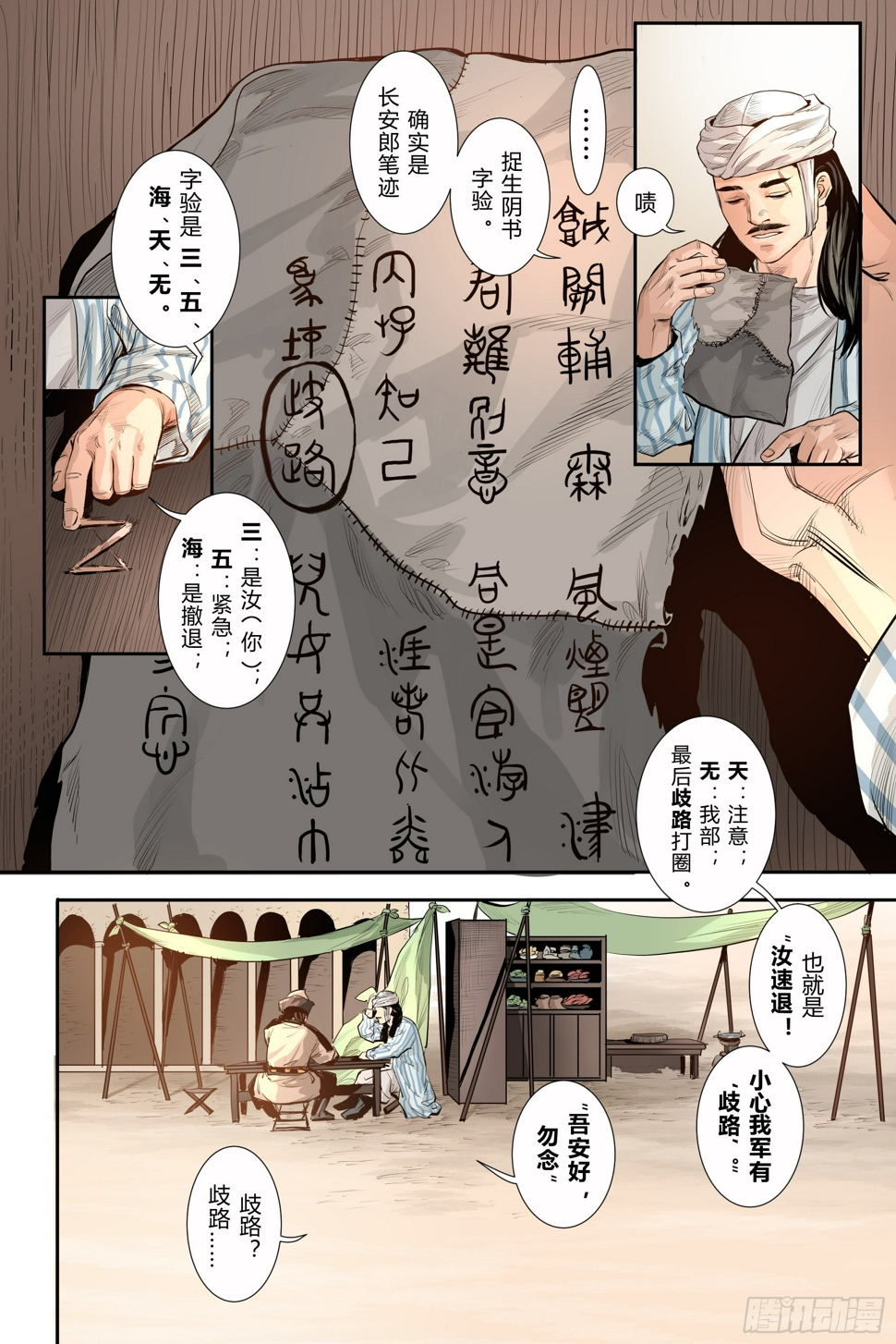 第四章（上）10