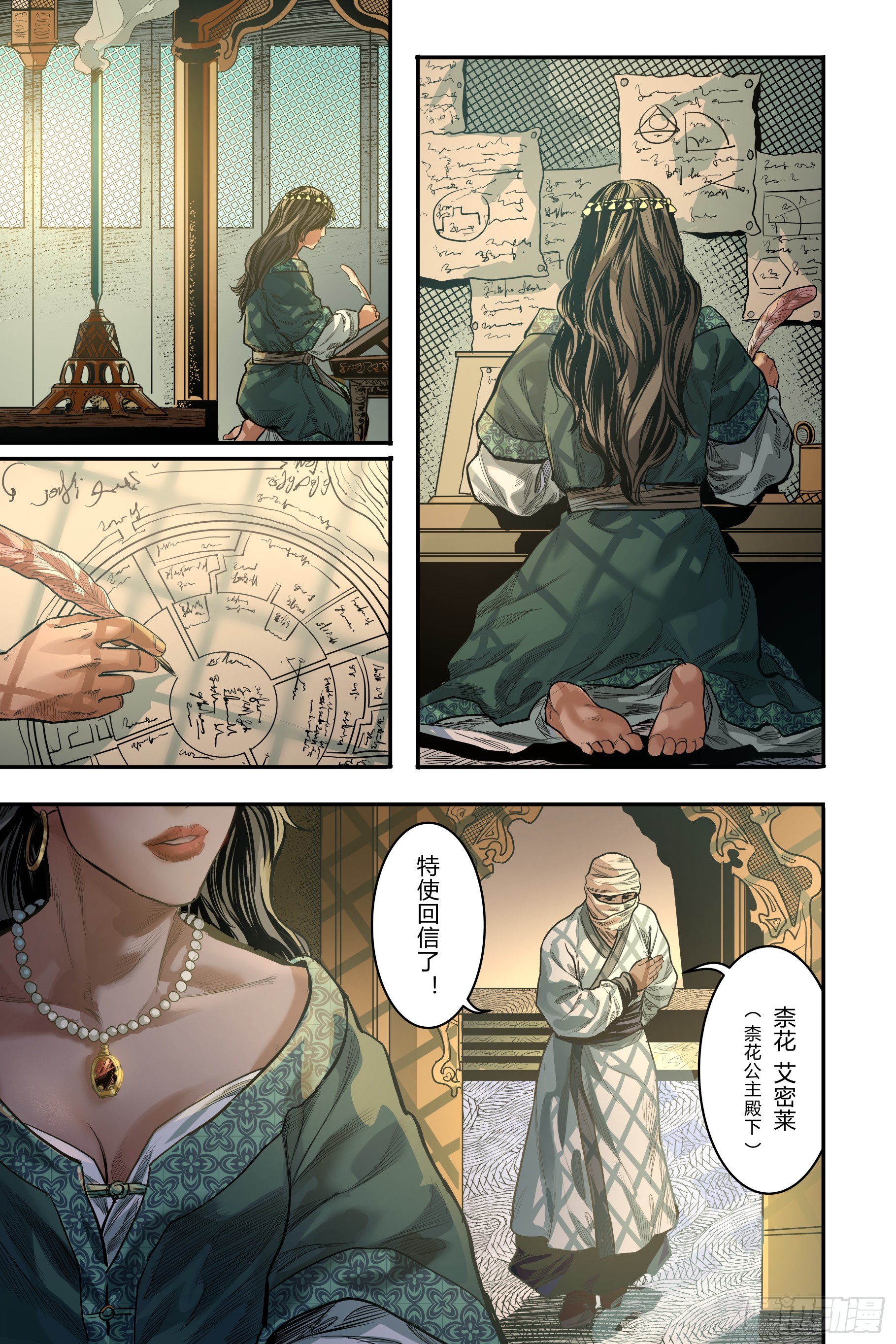 第十八章（上）8