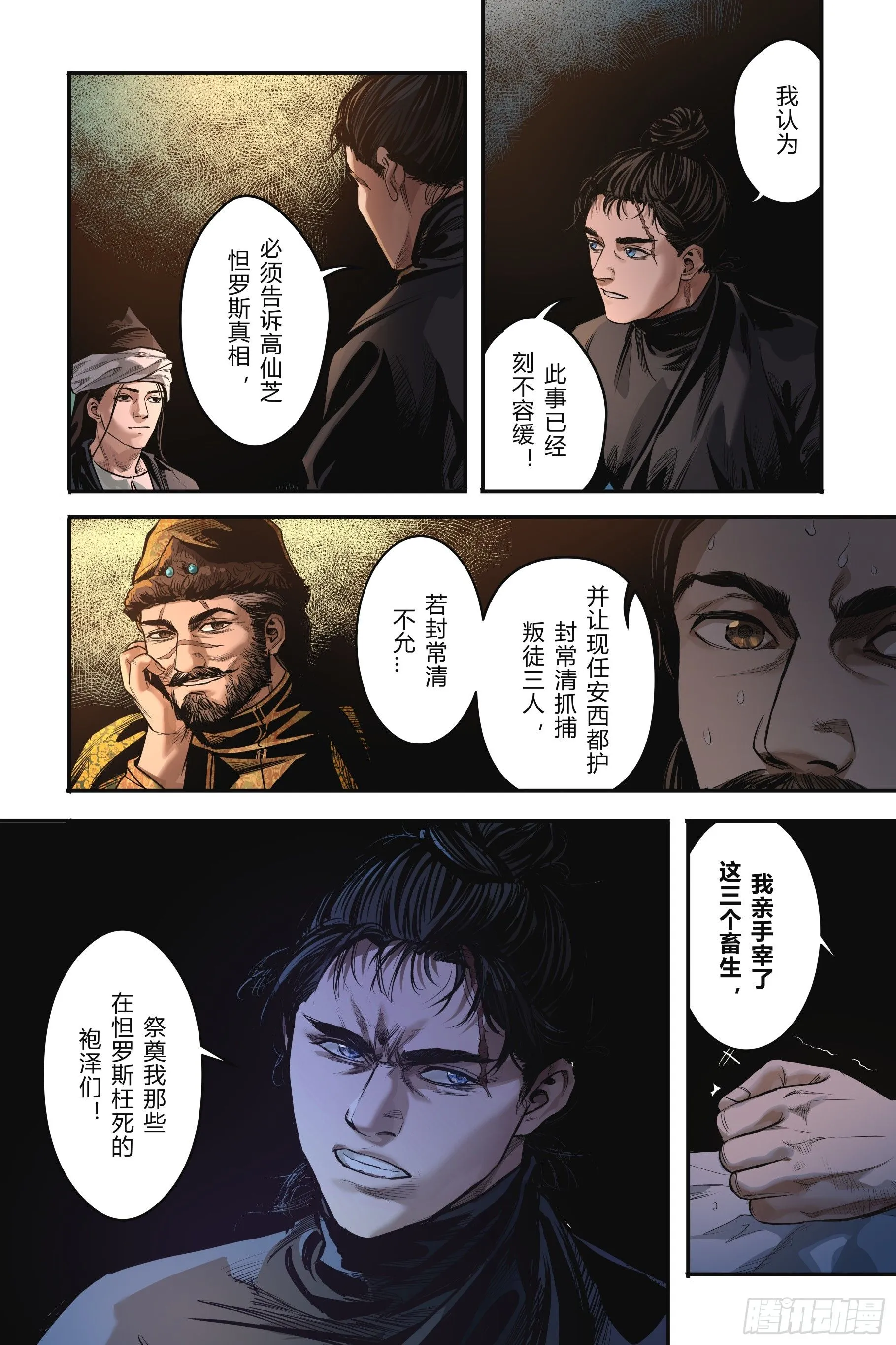 第十五章（下）9