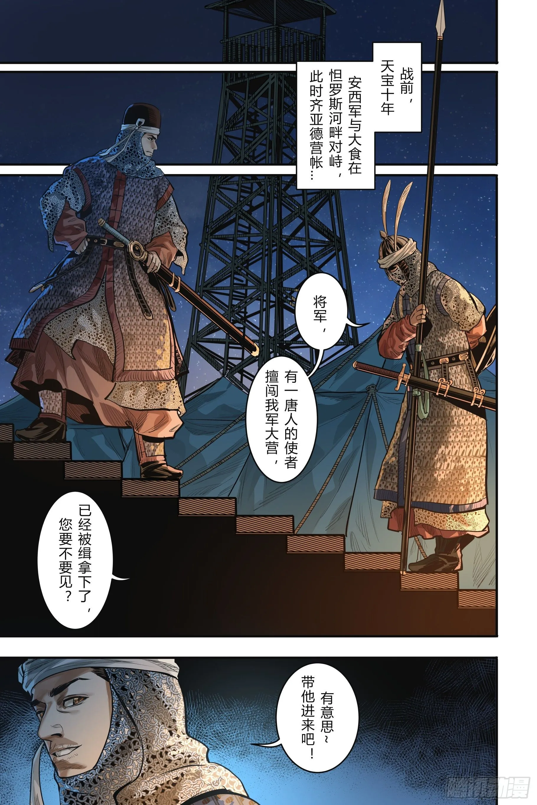 第十五章（上）2