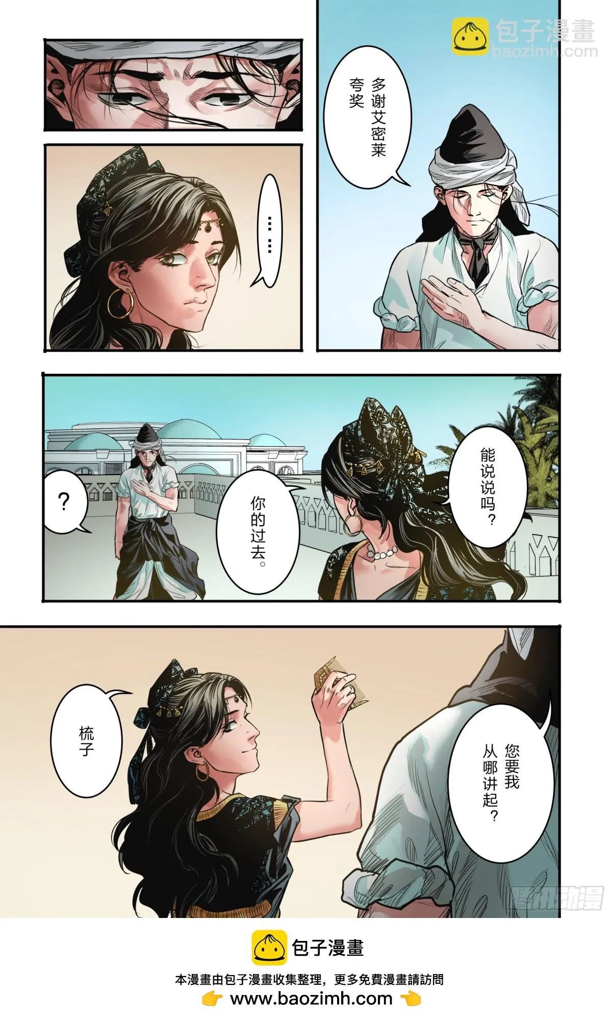 卷二 第七节（上）12