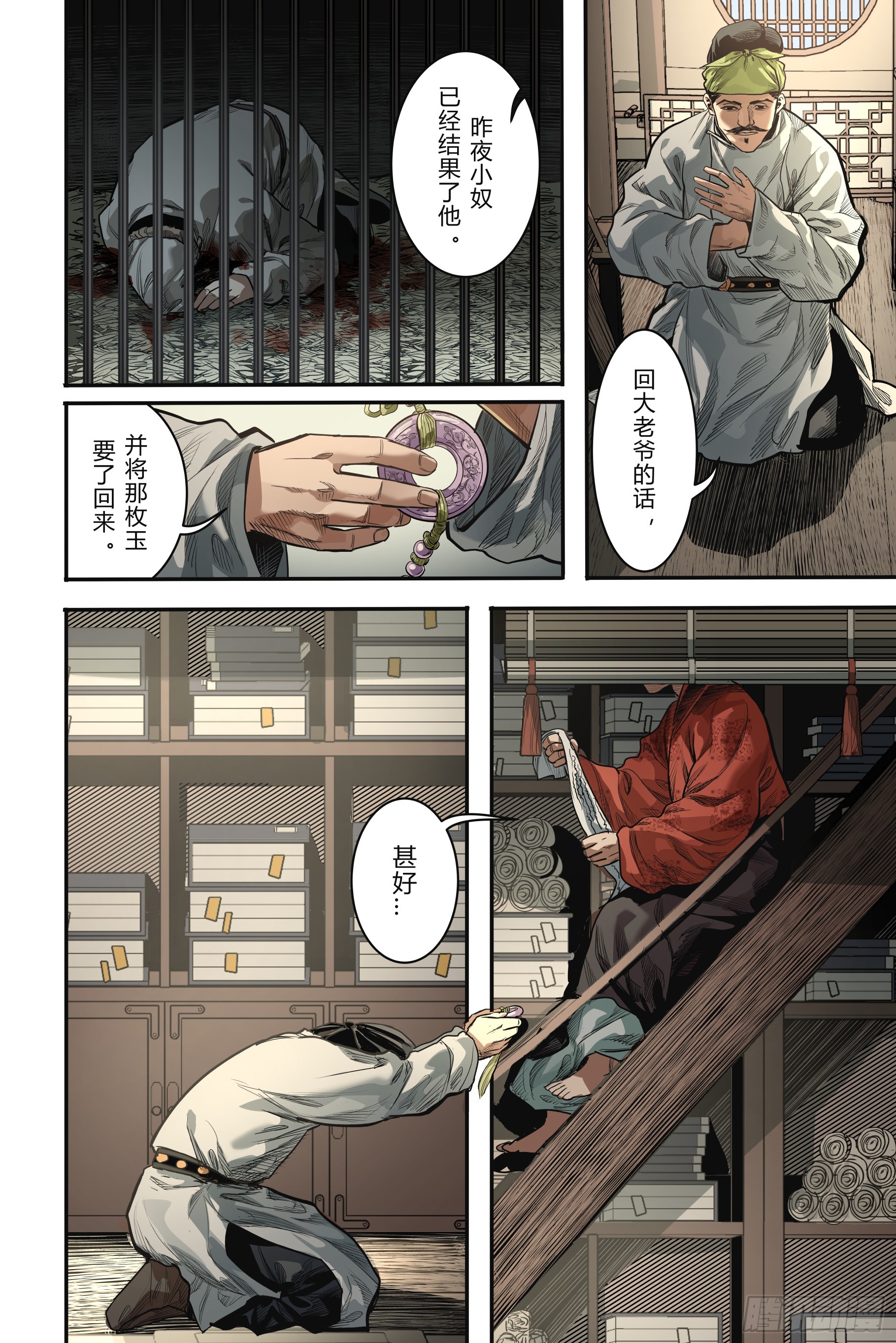 第十七章（上）2