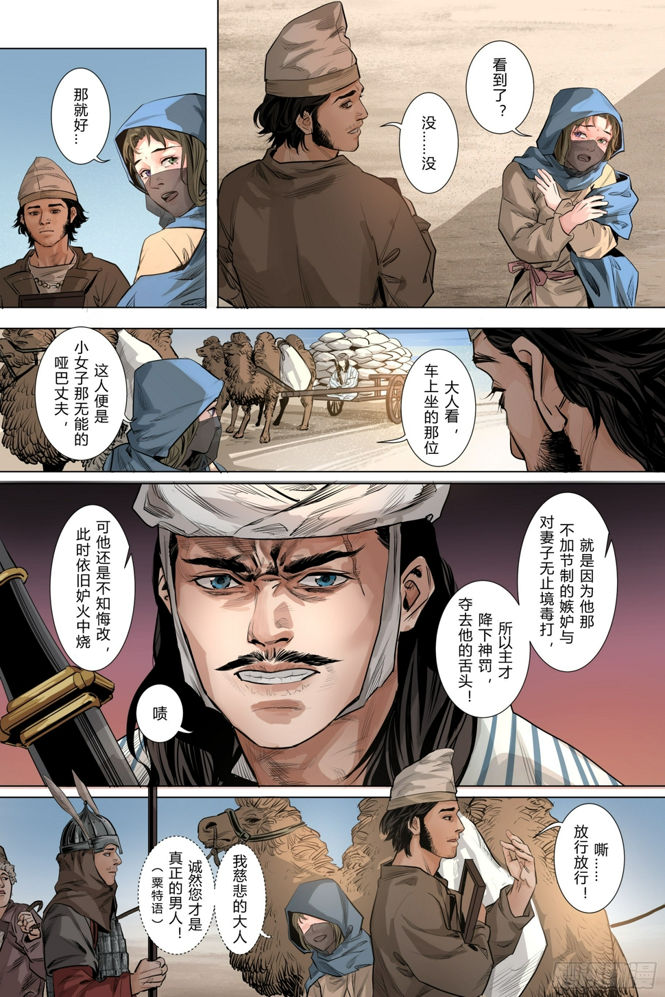 第二章（上）9