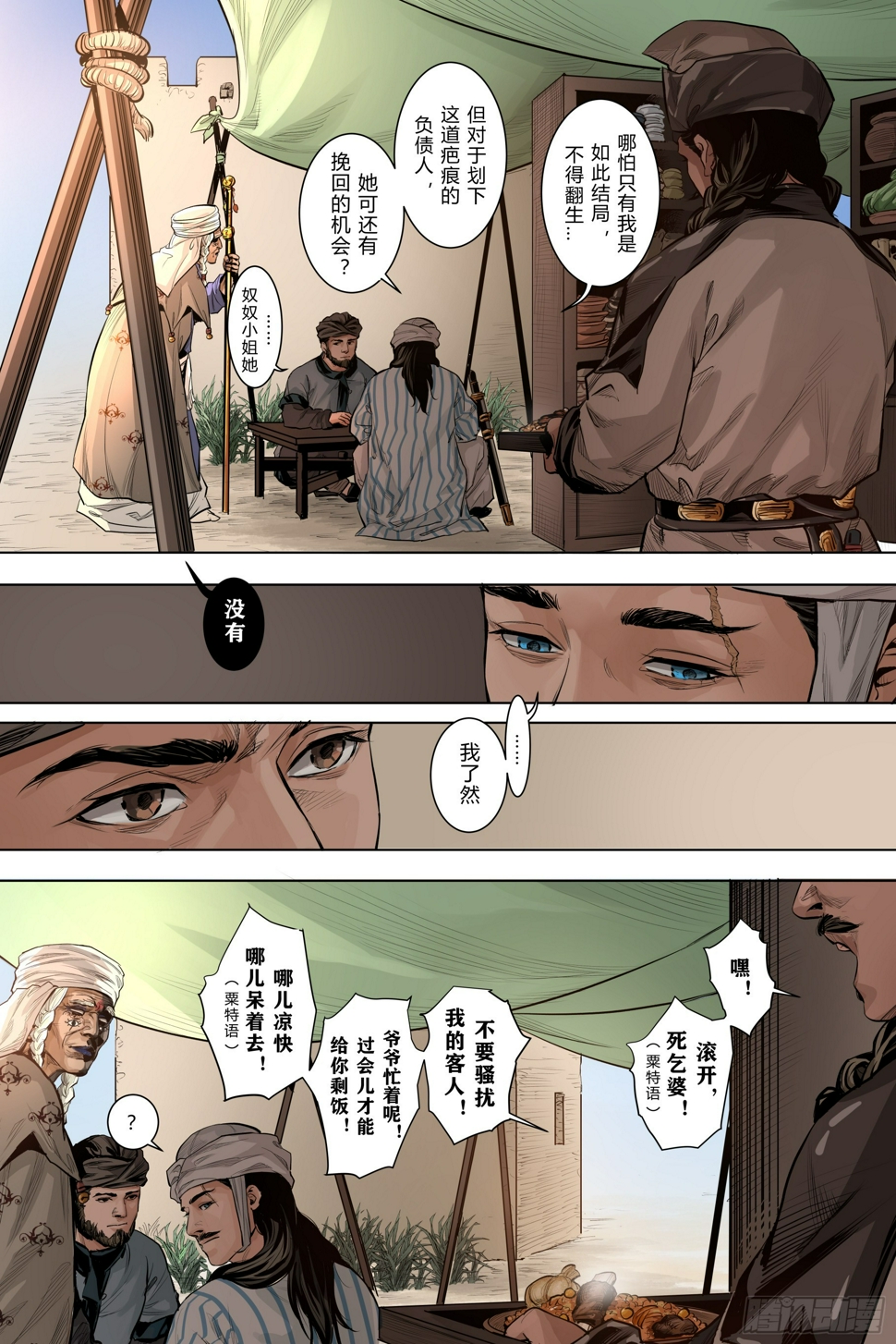 第三章（上）10