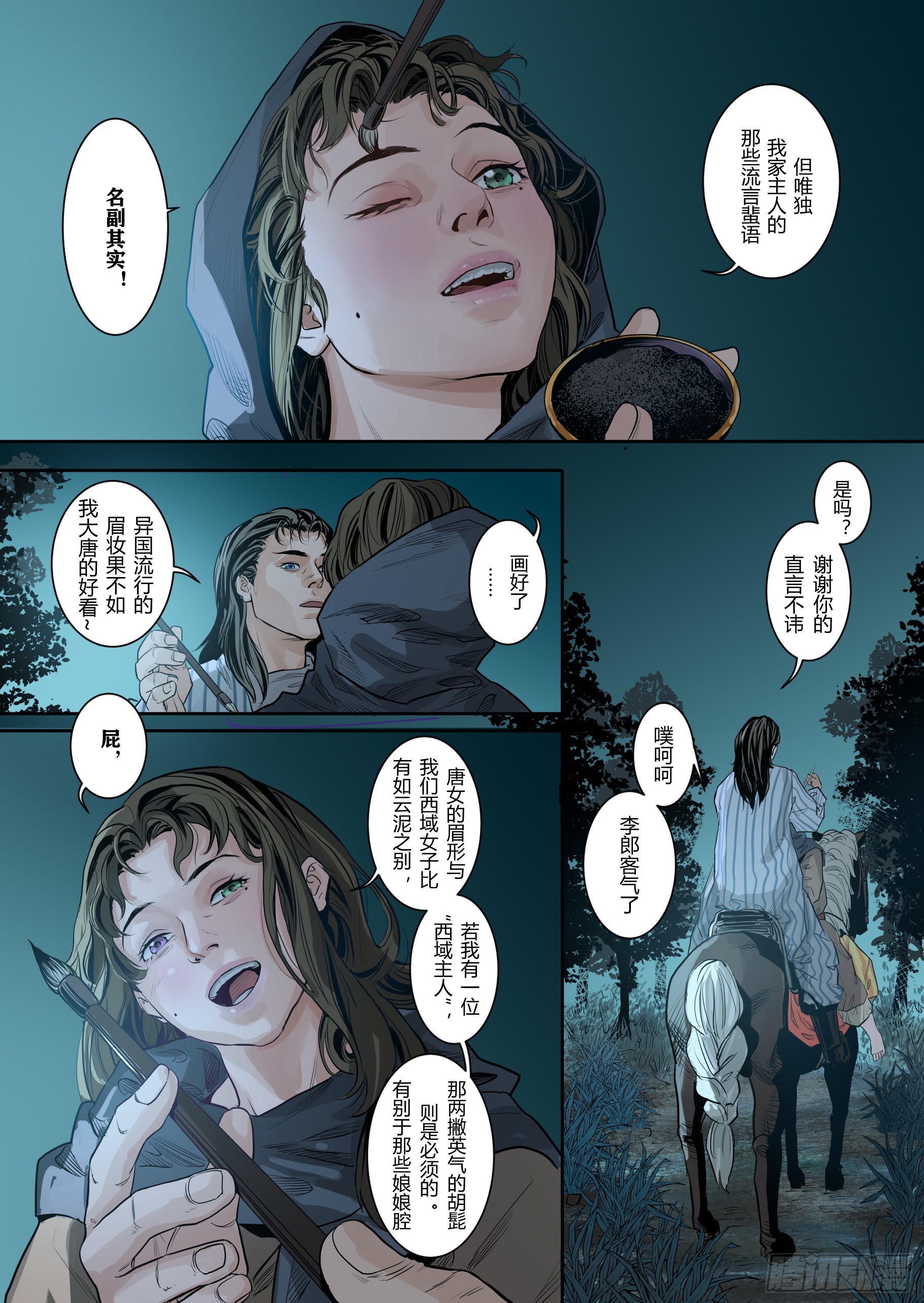 第一章（四）7