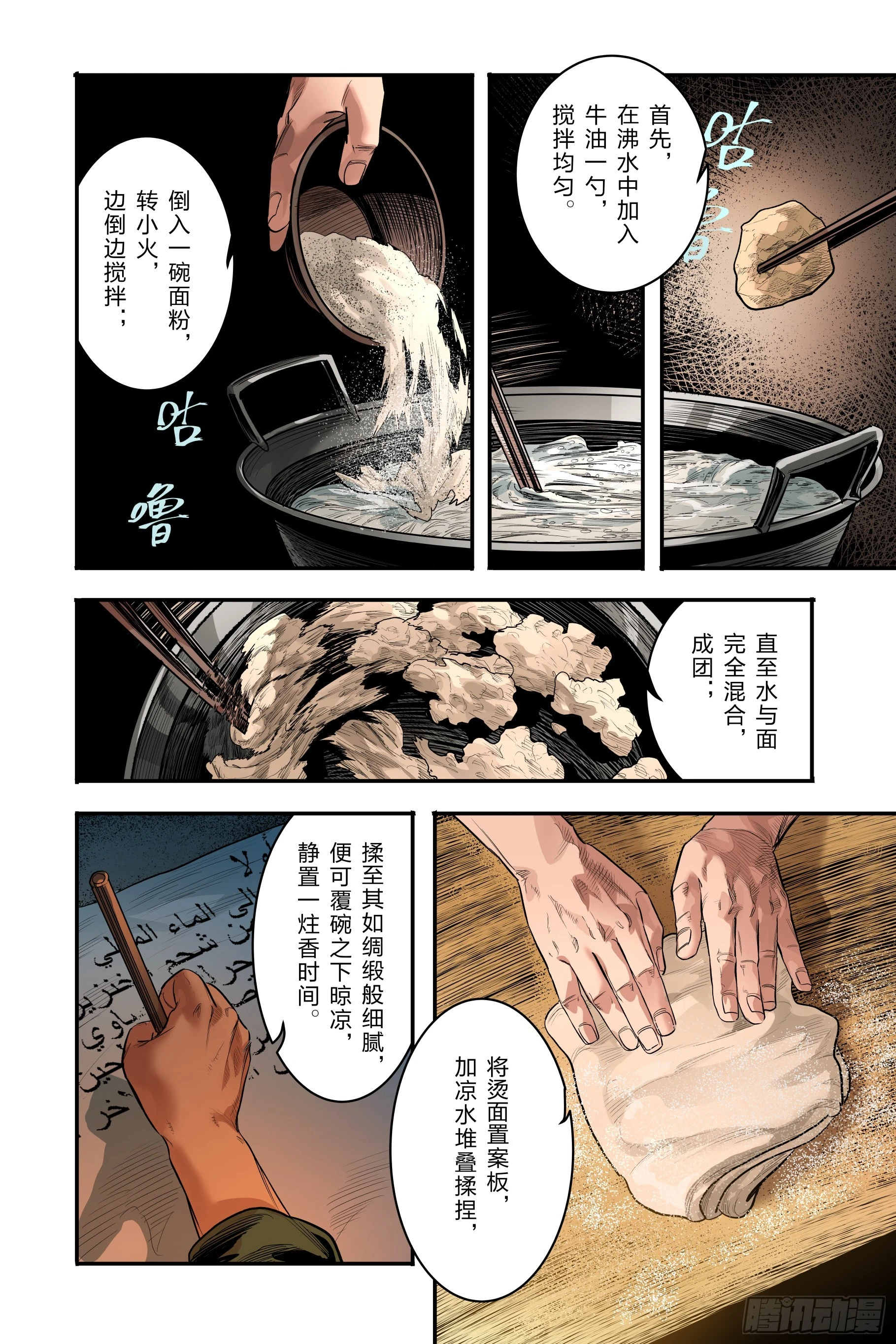 卷二 第一节（中）17