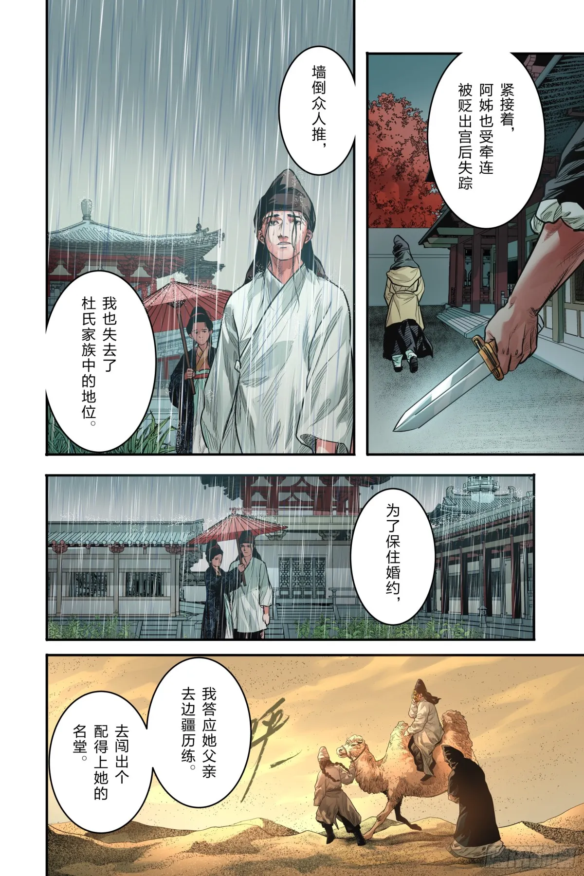 卷二 第七节（下）5