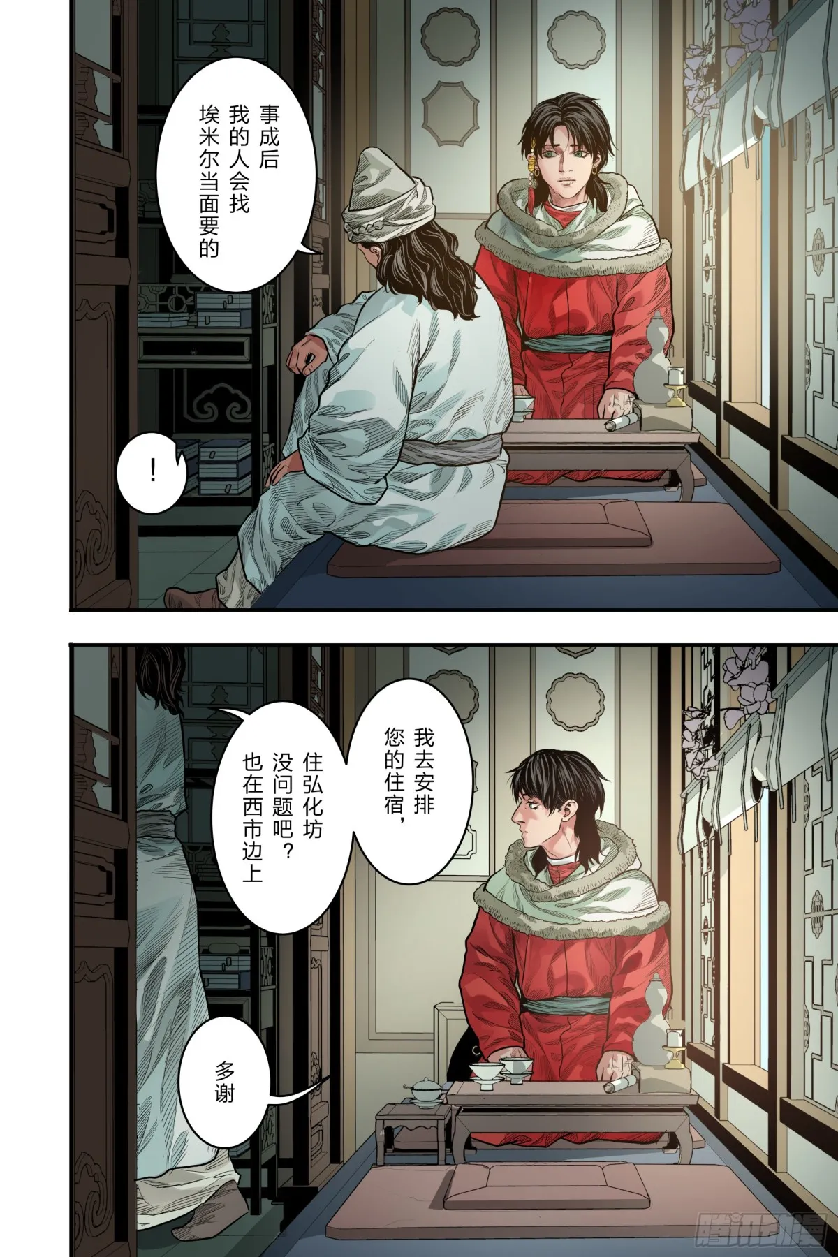 卷二 第五节（下）13