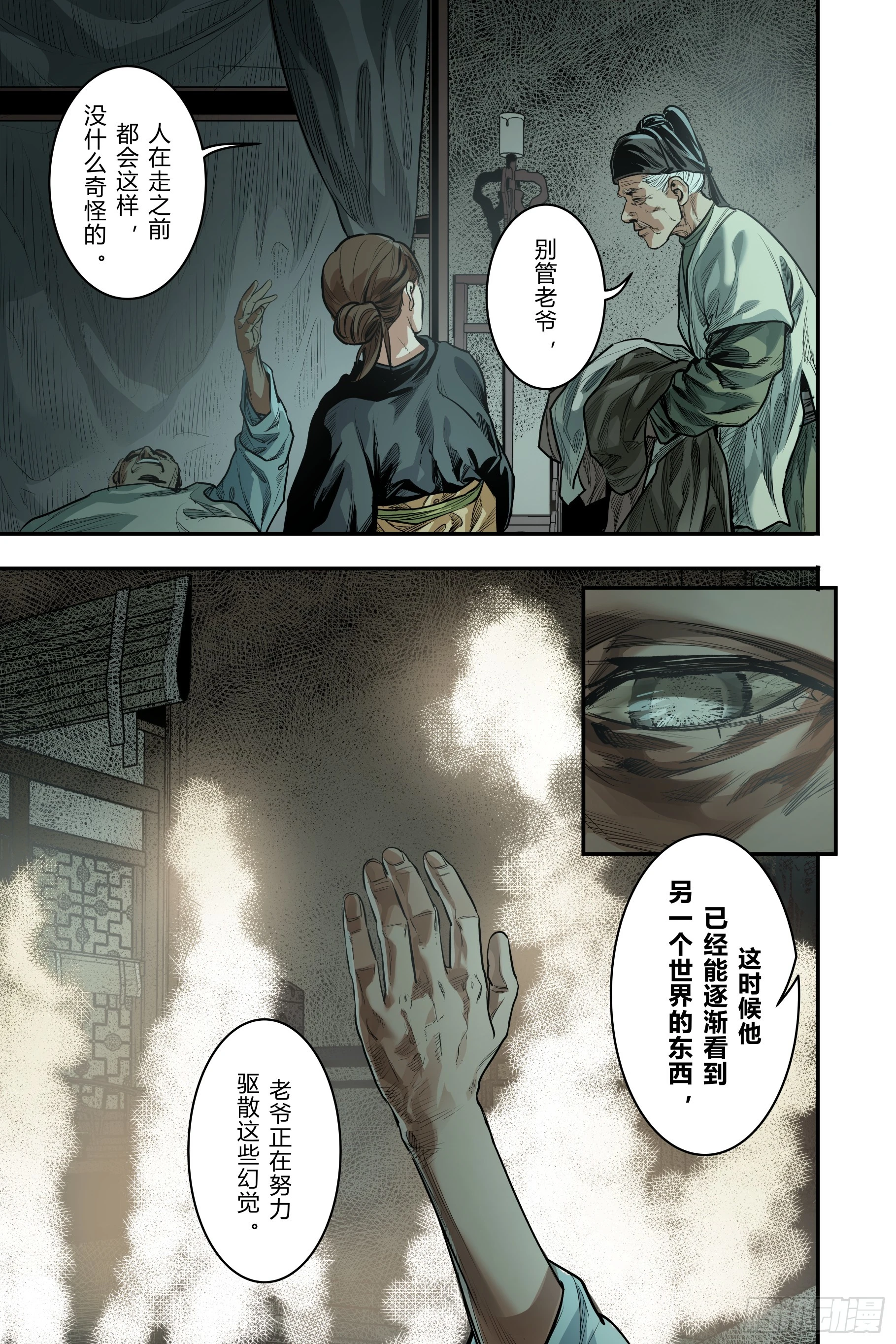 第二十三章（上）10