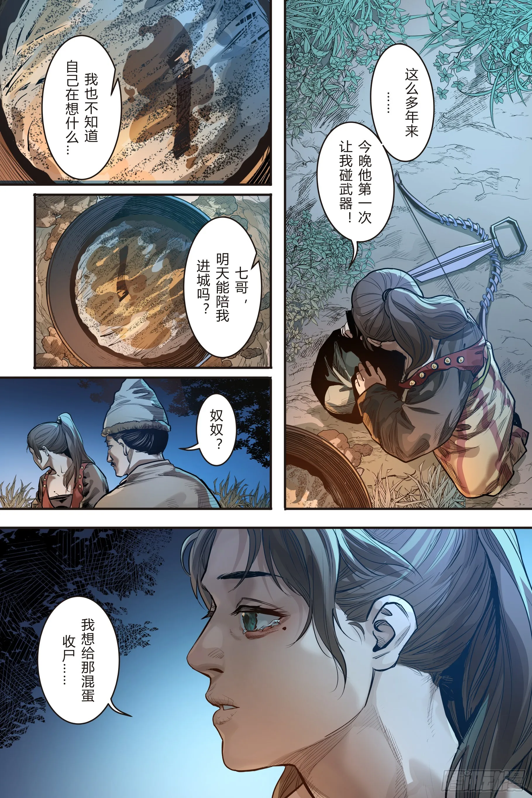 第十二章（下）3