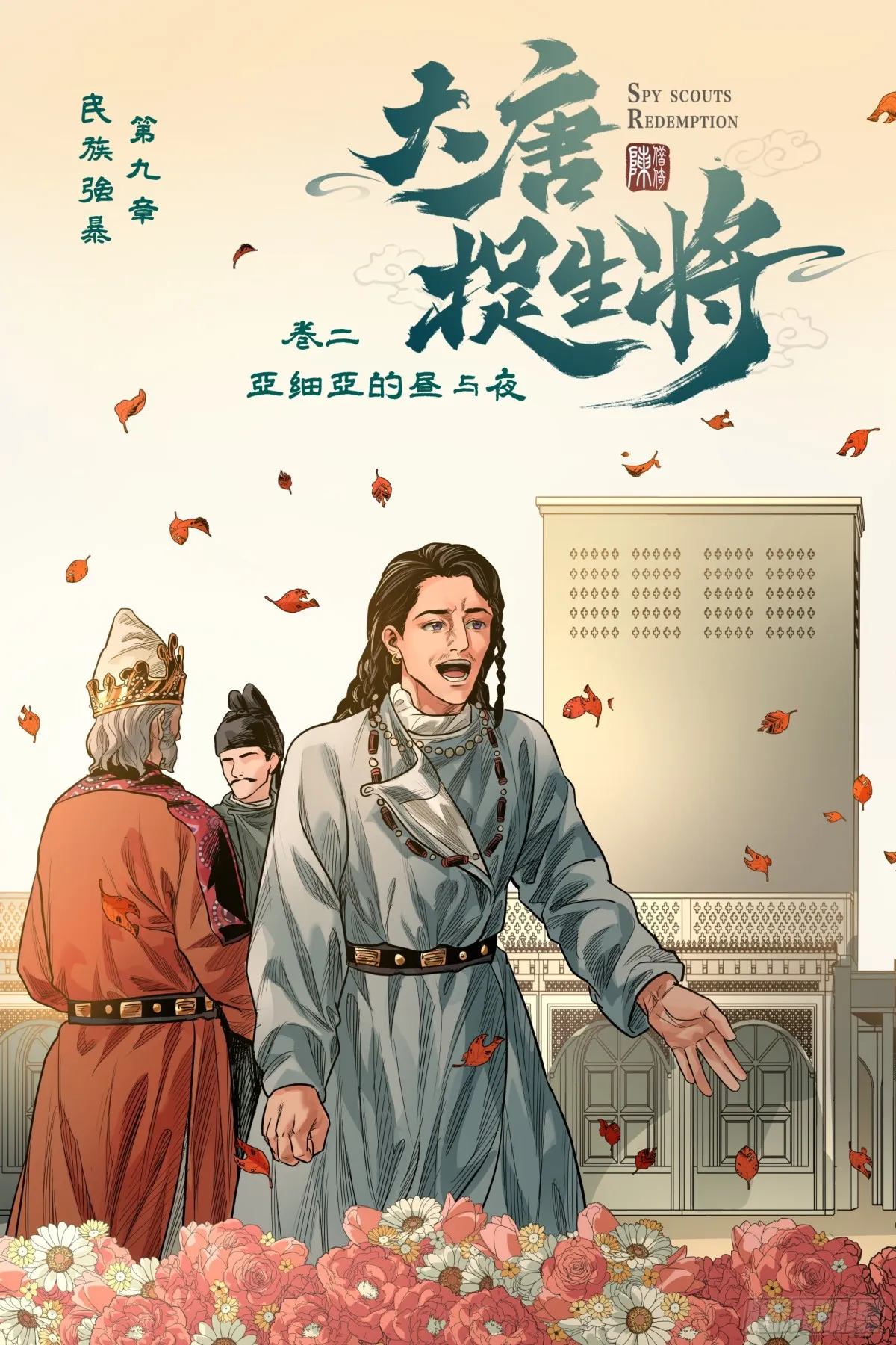 卷二 第九节（上）2