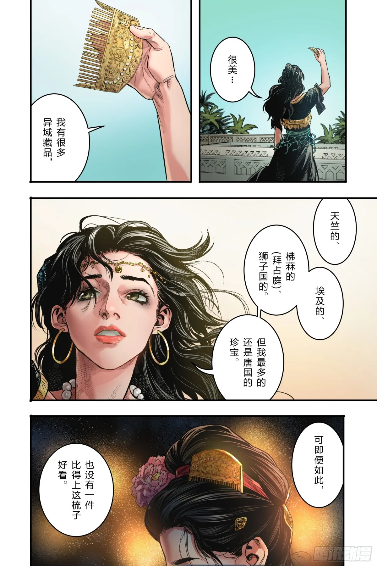 卷二 第七节（上）11