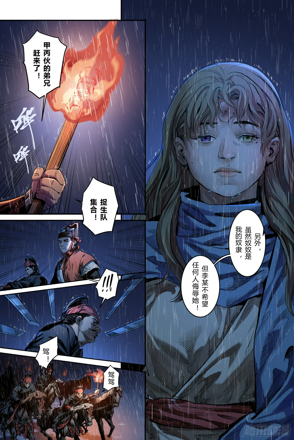 第六章（上）11