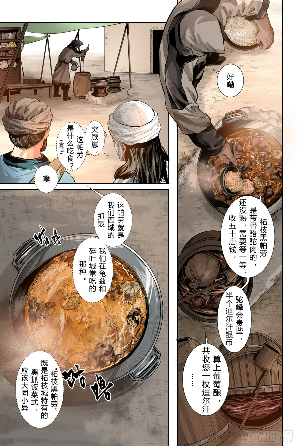 第三章（上）7
