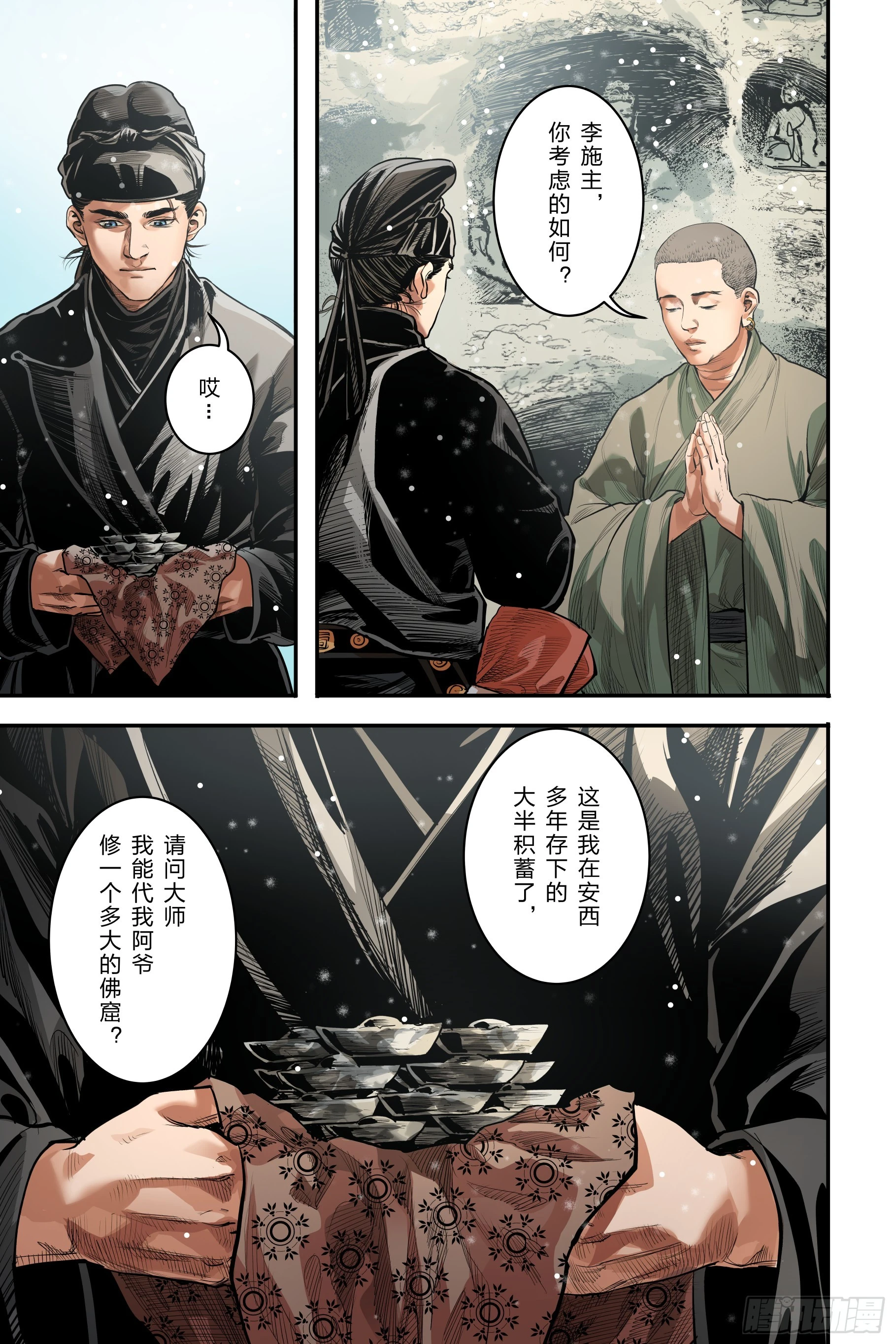 第二十四章（下）+卷二序章20