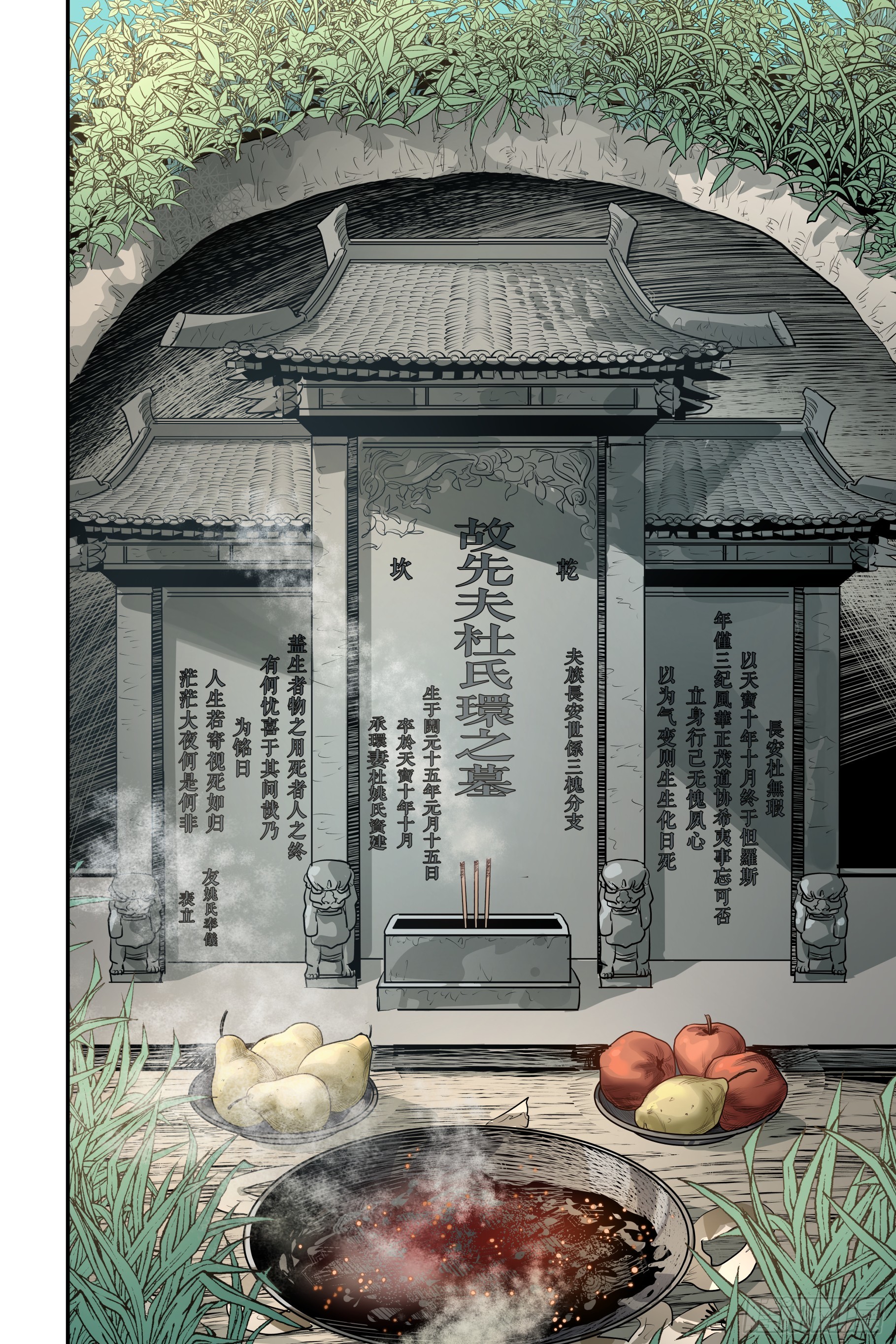 第十八章（上）11