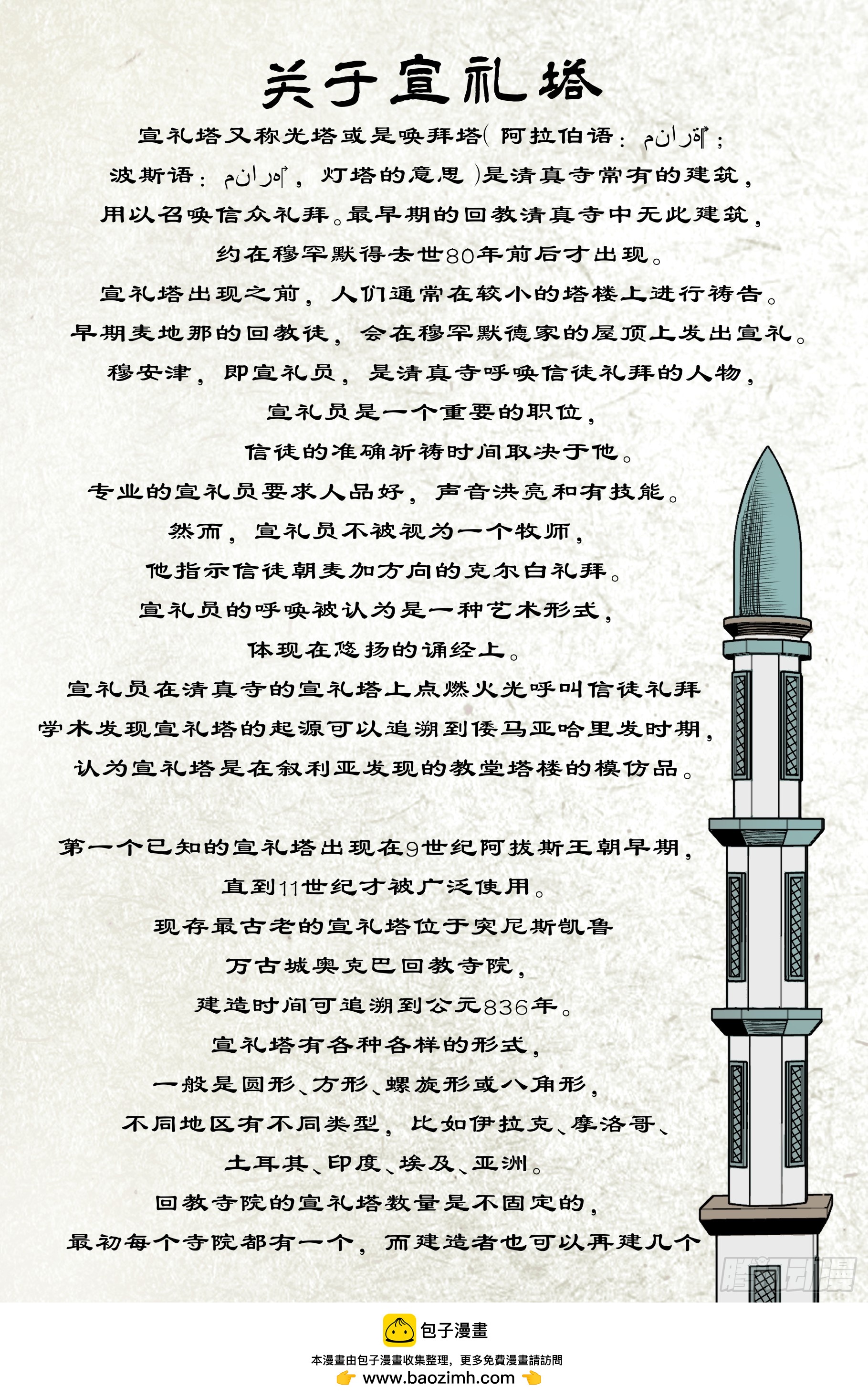 第十八章（下）13