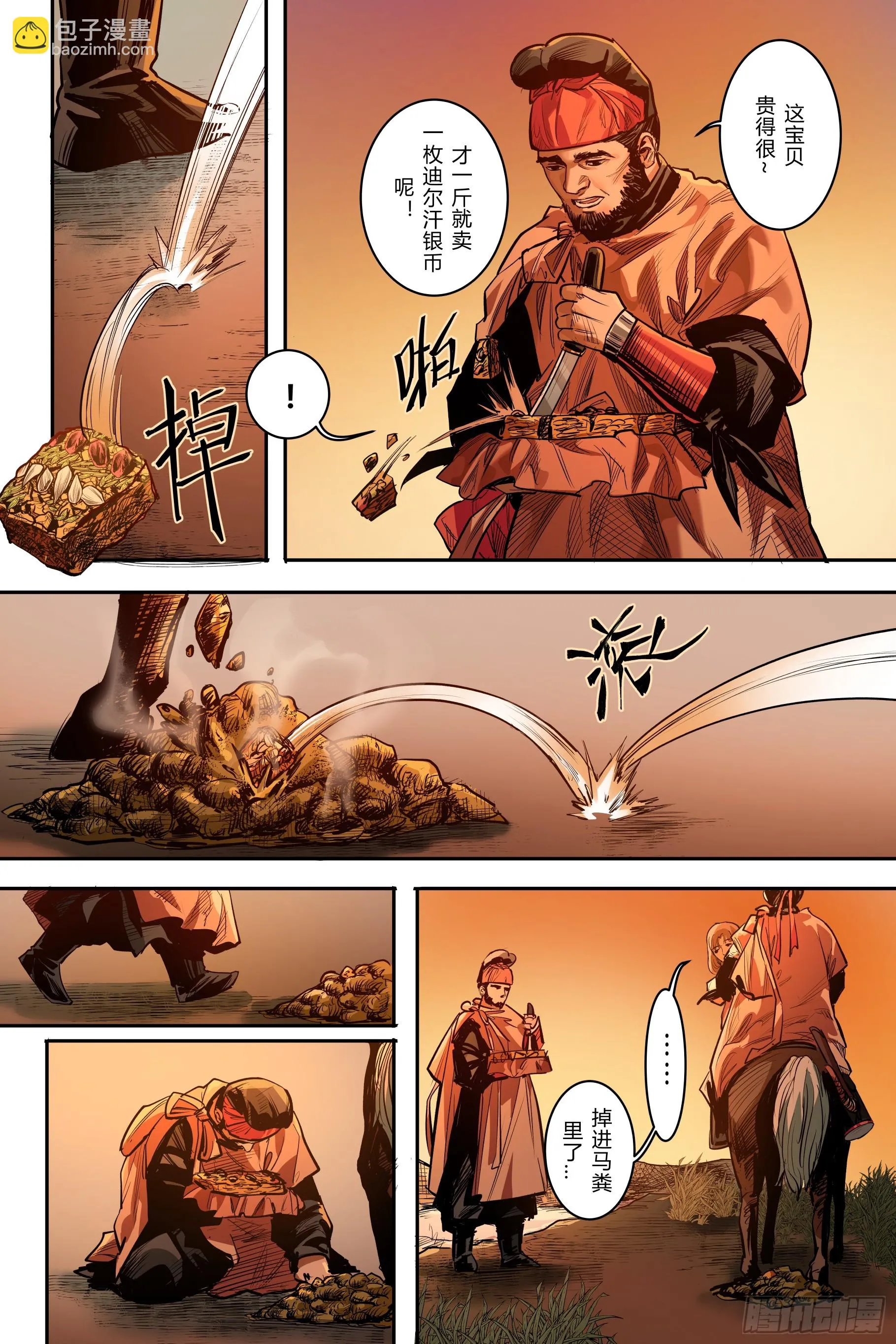 第九章（上）12