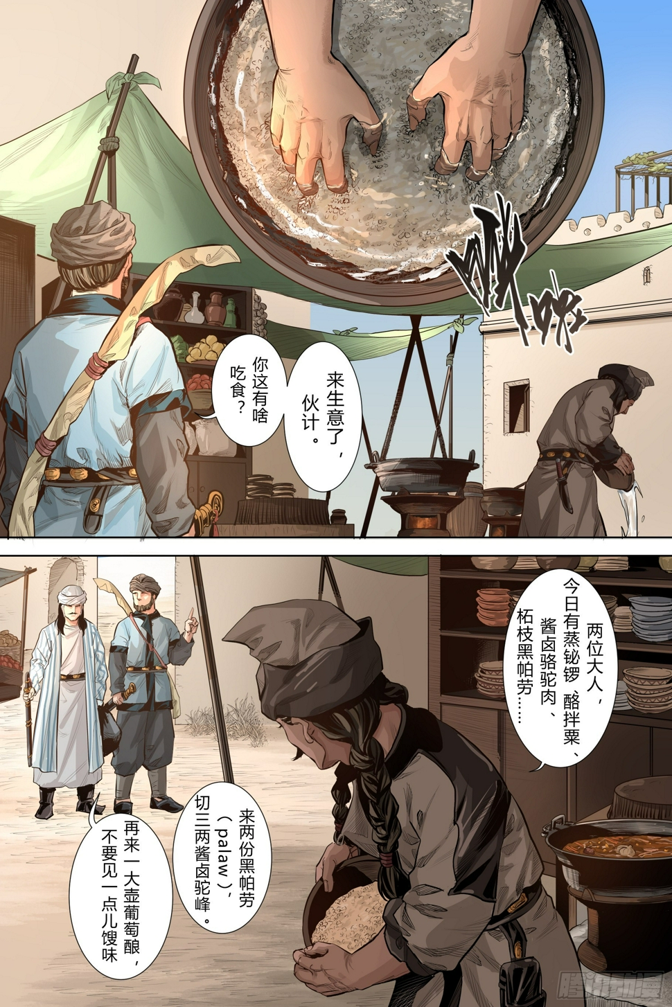 第三章（上）6