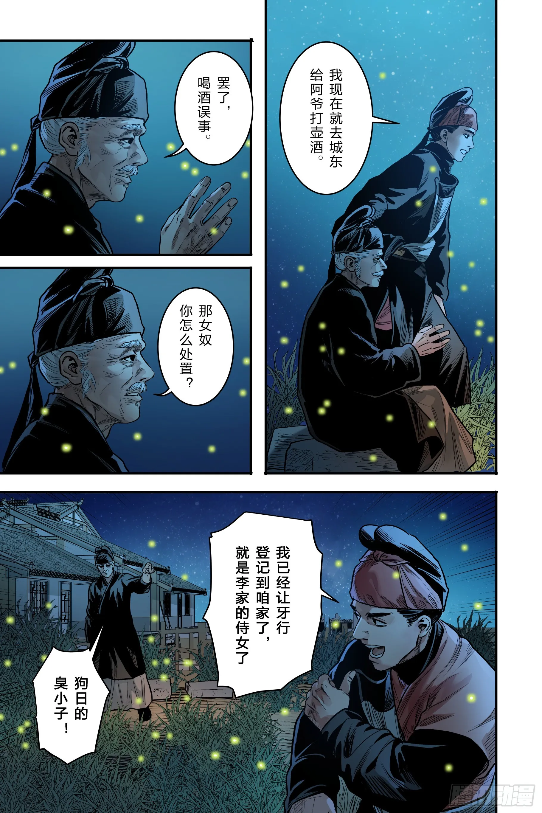 卷二 第三节（下）12