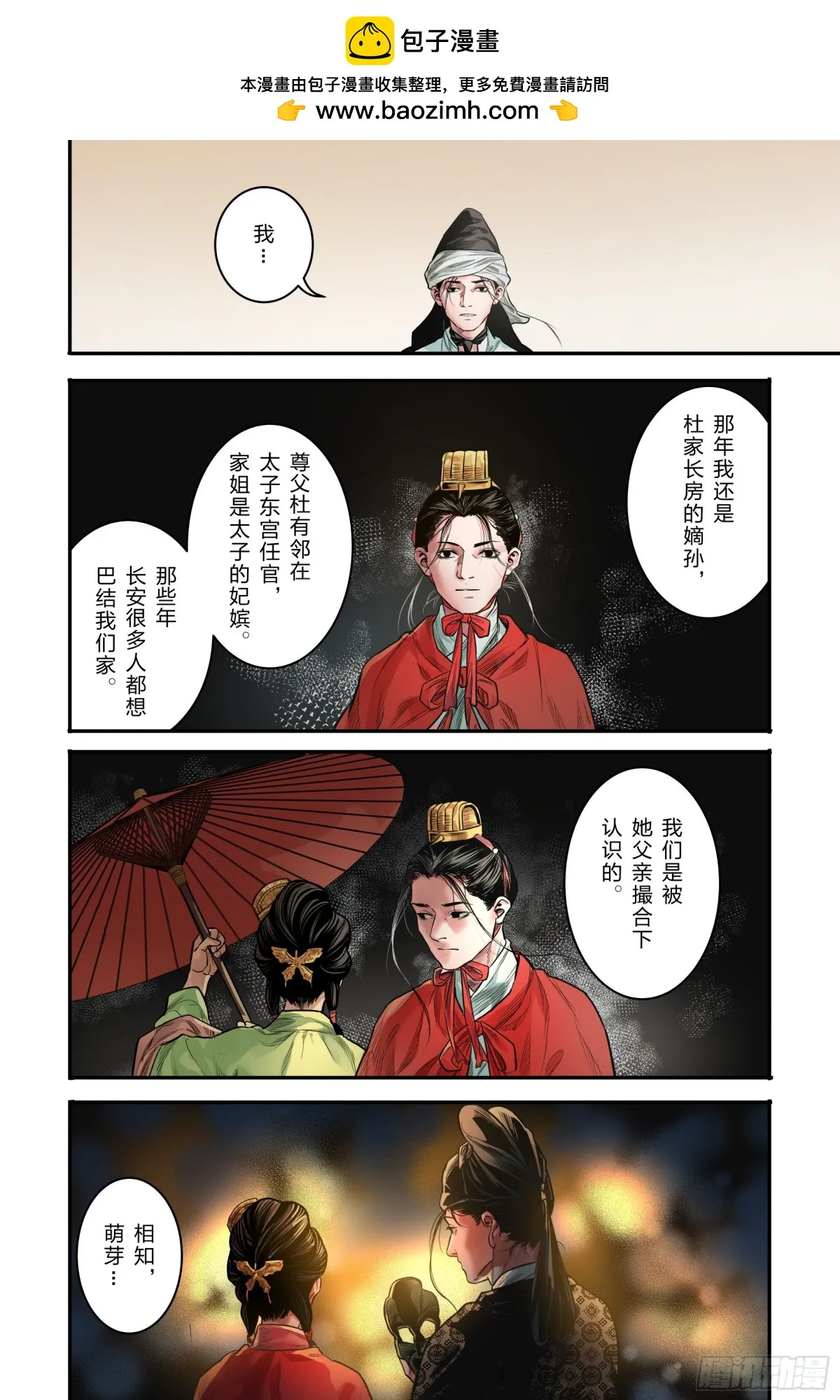卷二 第七节（下）1