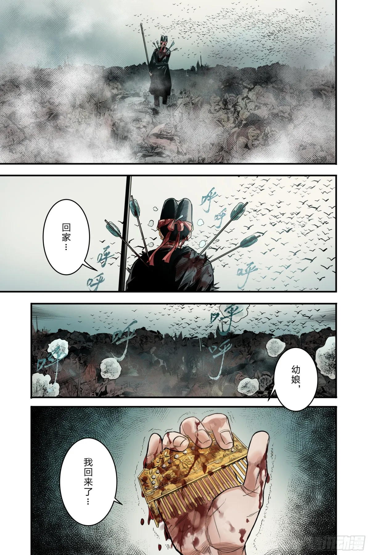 卷二 第六节(上）10
