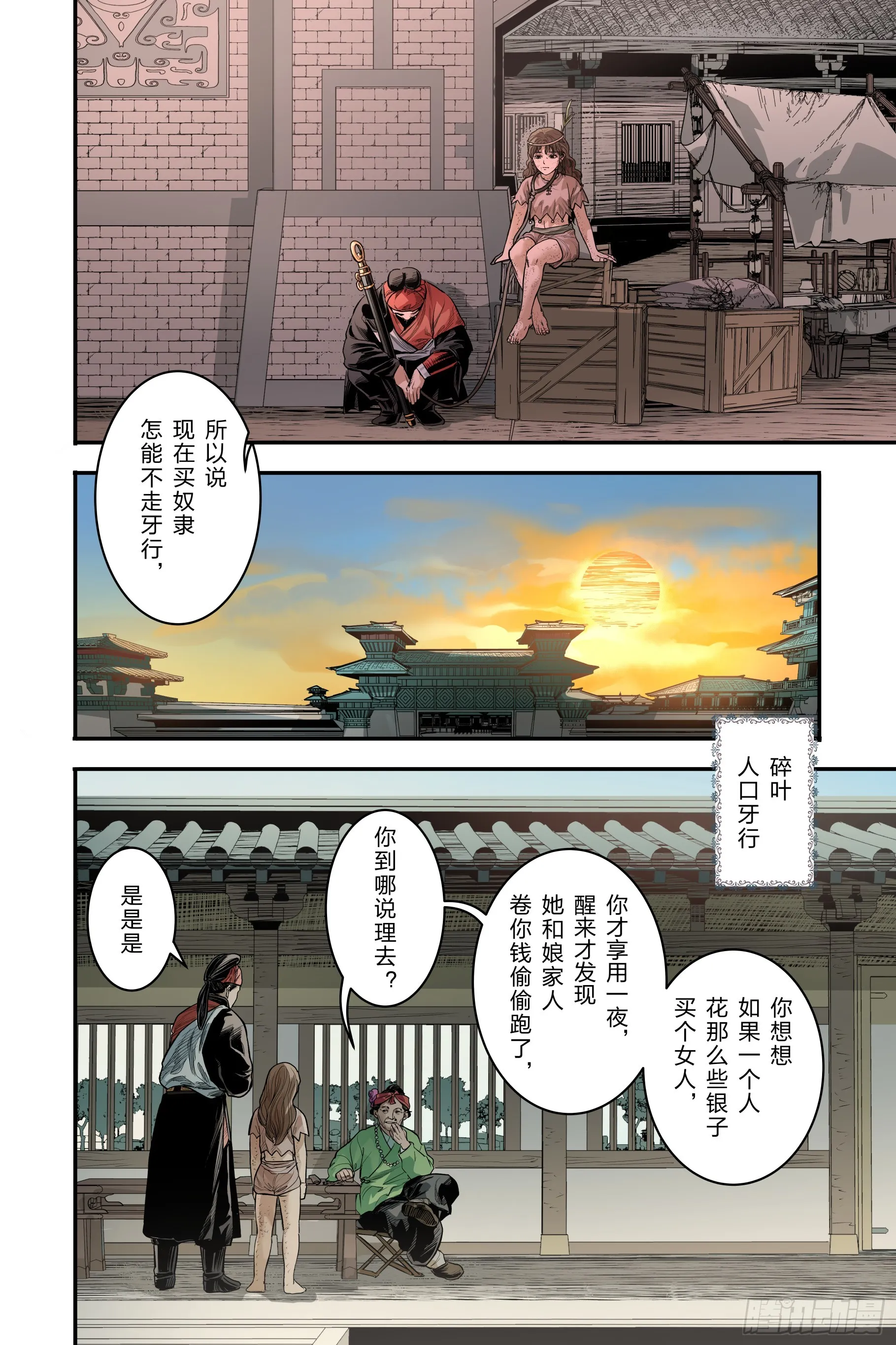 卷二 第二节（上）3