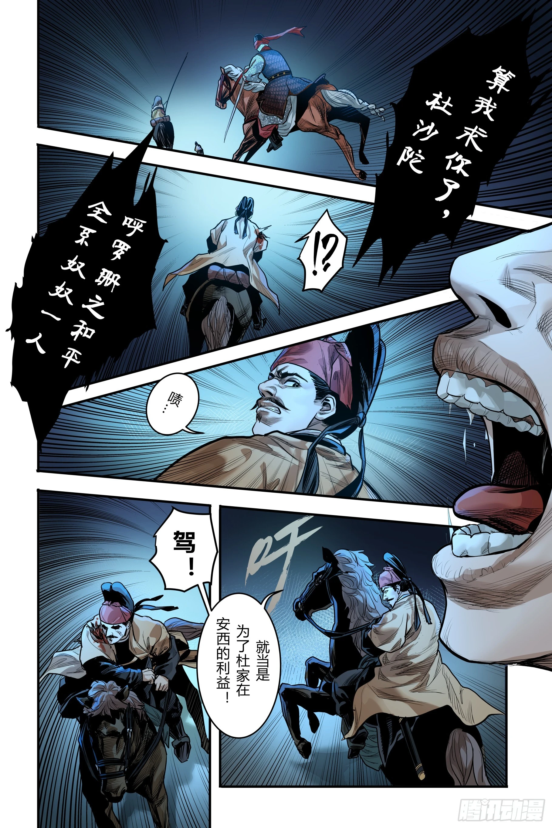 第十九章（下）3