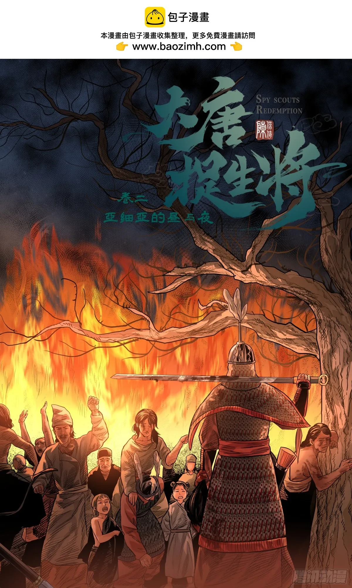 卷二 第十节（上）1
