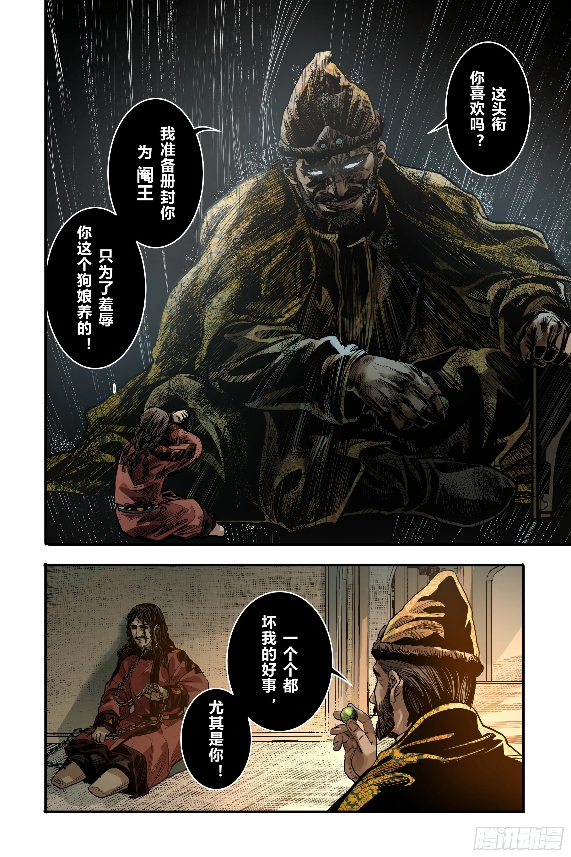 第二十一章（上）9