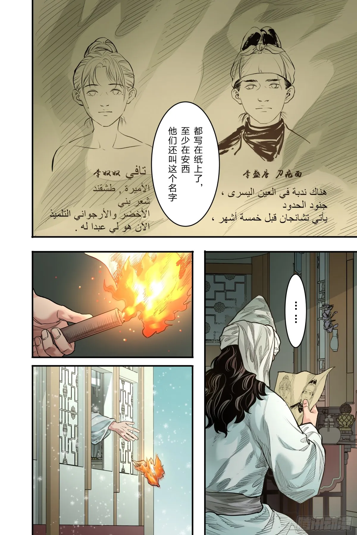 卷二 第五节（下）11